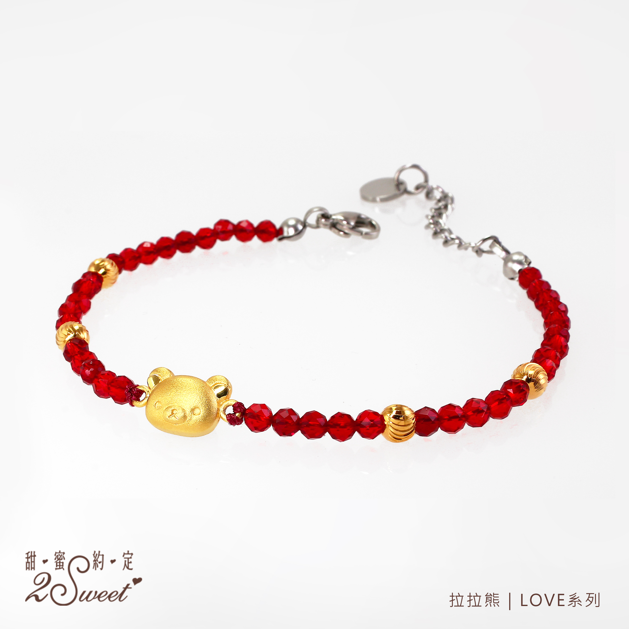 📦訂購 台灣代購 2sweet 甜蜜約定 Rilakkuma 鬆弛熊 純金手鏈