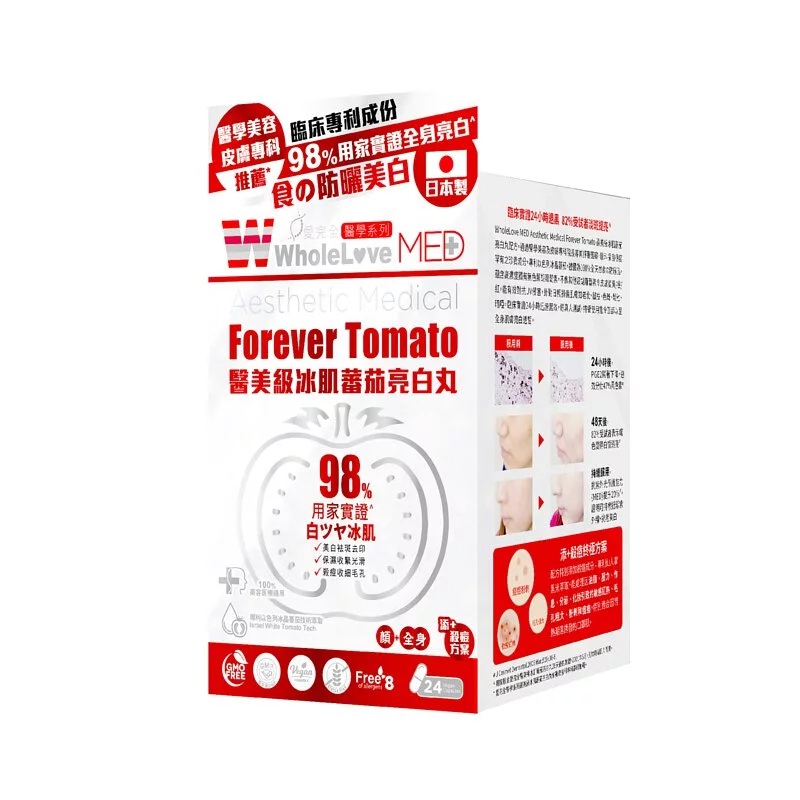 WholeLove Med醫美級冰肌蕃茄亮白丸24粒
