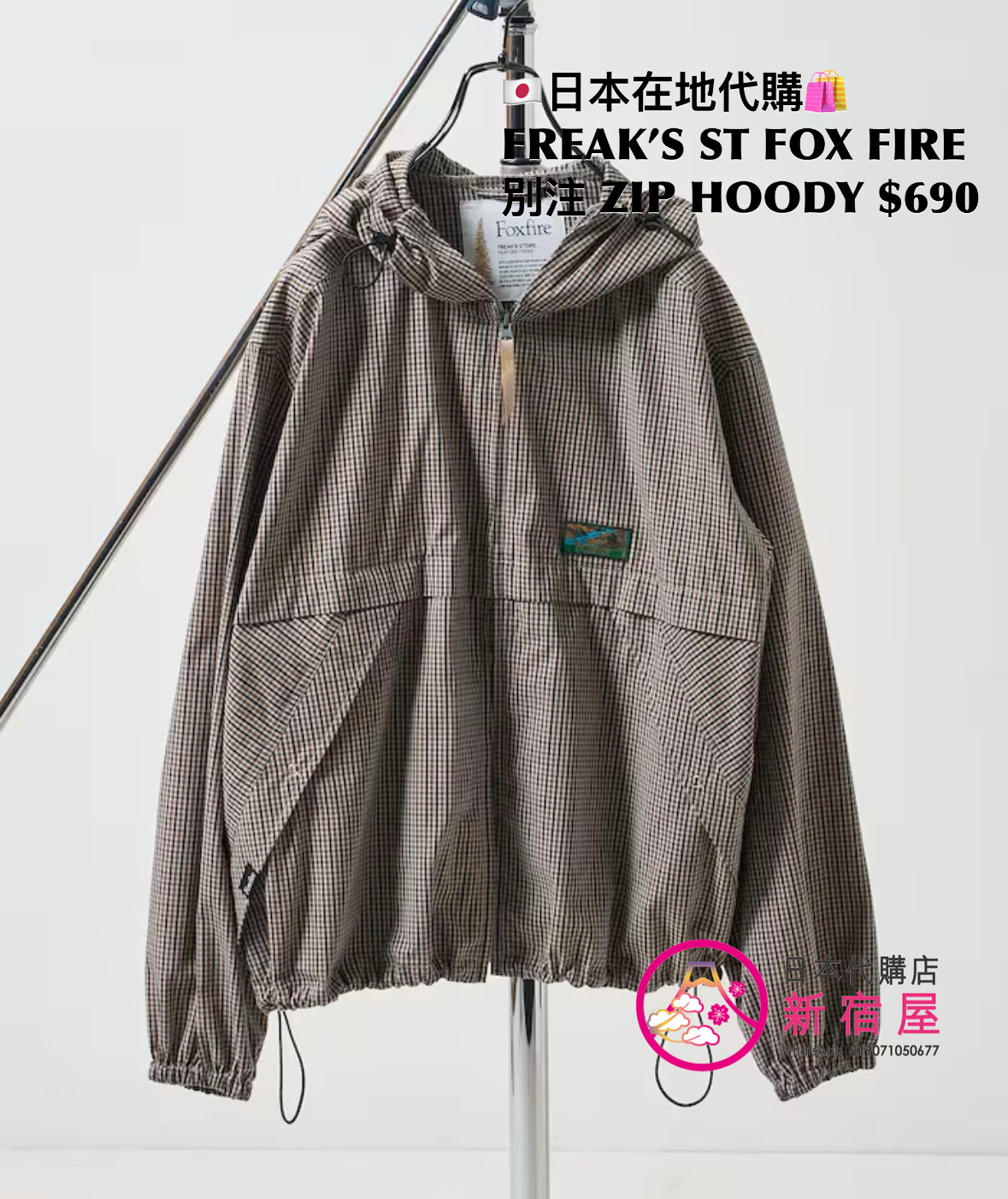 FREAK’S STORE FOX FIRE 別注 ZIP HOODY