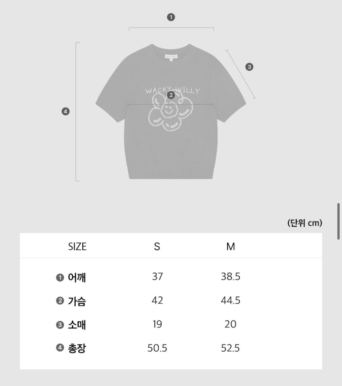 🇰🇷韓國Wacky Willy小火人針織短袖