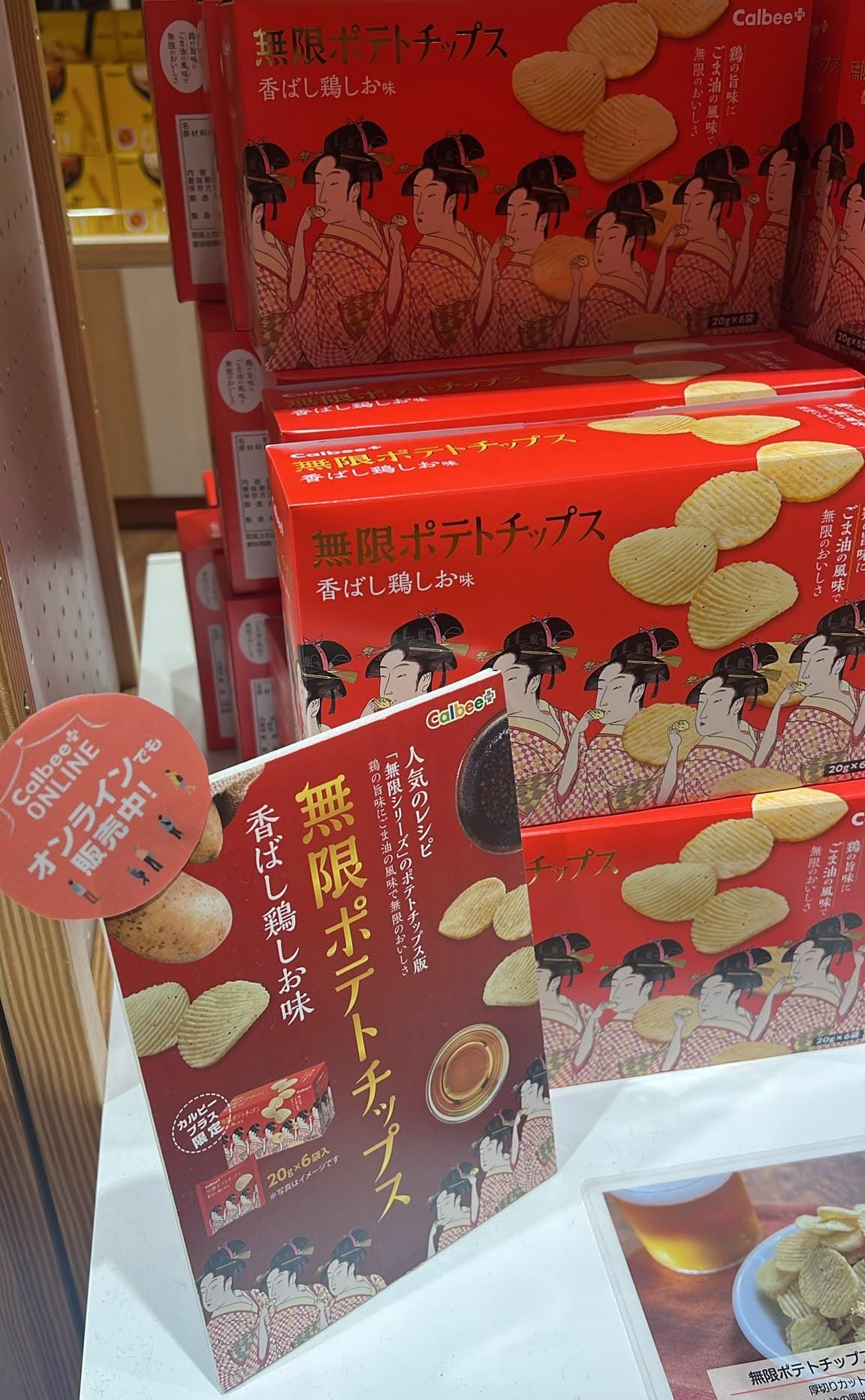 卡樂B期間限定香焙雞汁風味（6包裝）