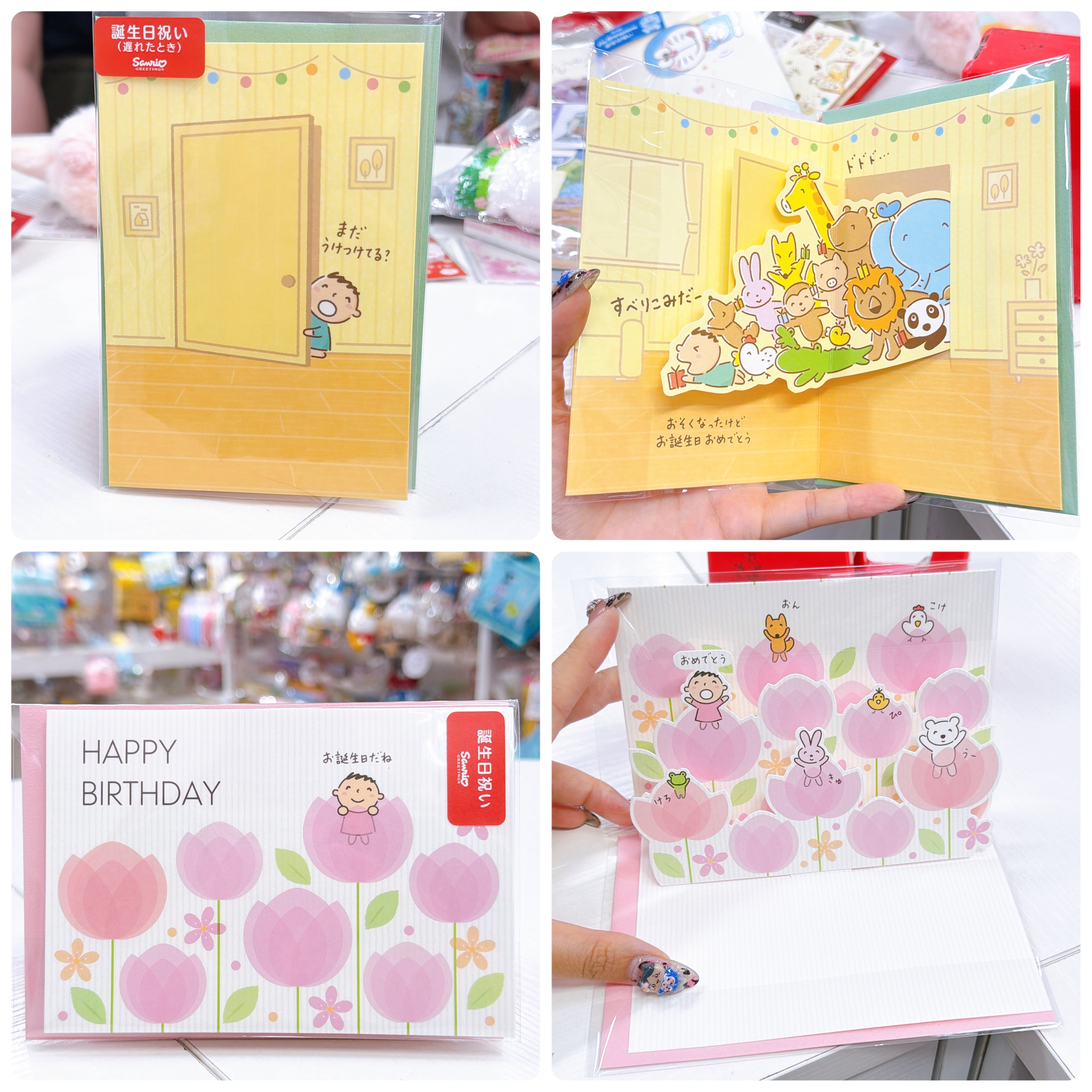 日本直送sanrio大口仔生日卡