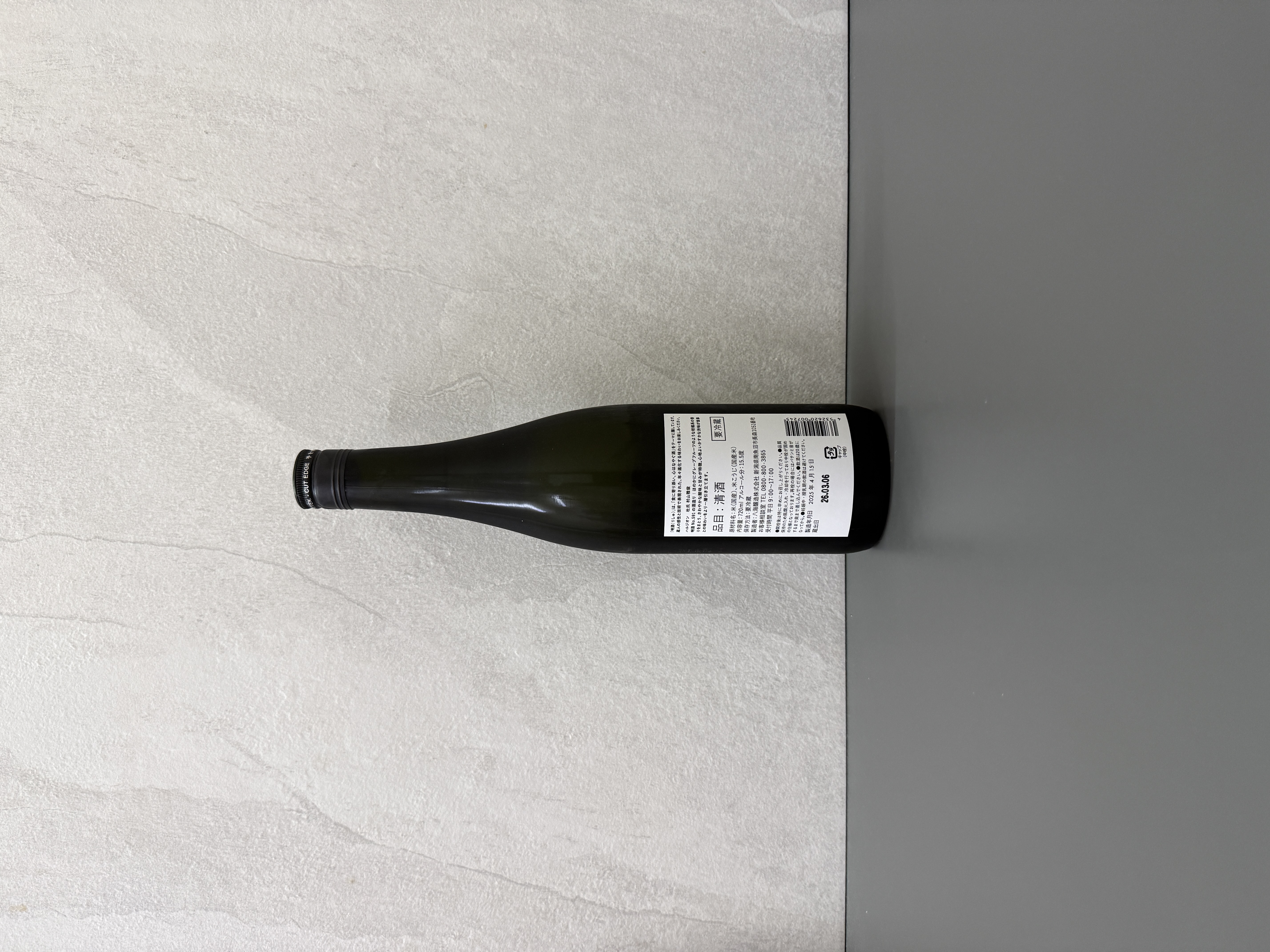 八海山 唎酒 春紫菀 720ml