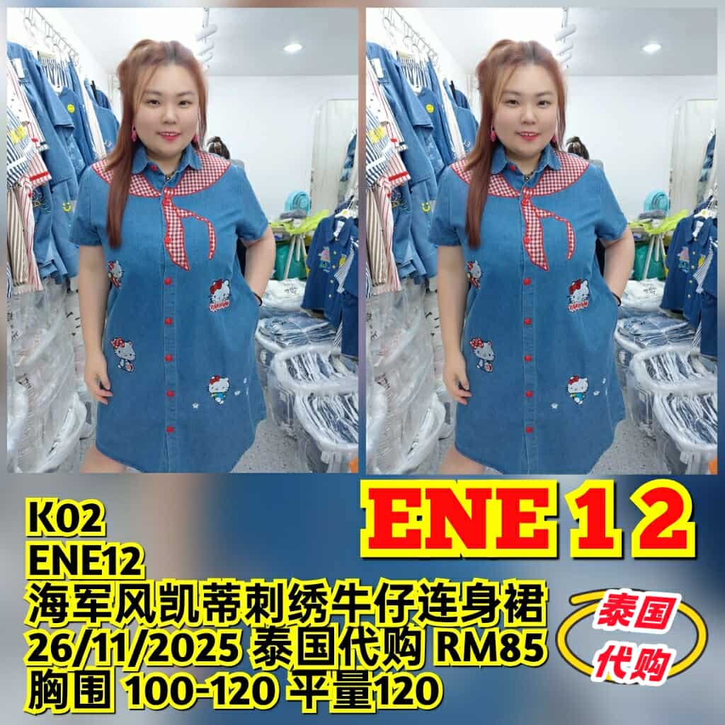 ENE12 海军风凯蒂刺绣牛仔连身裙 (胸围 100-120CM)