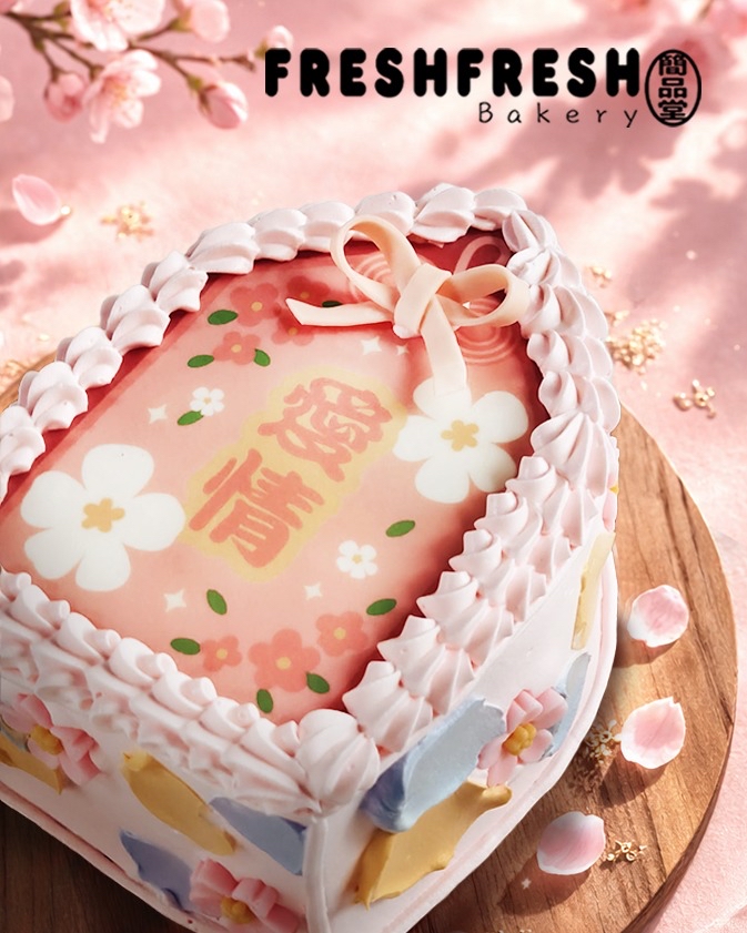 愛情御守蛋糕