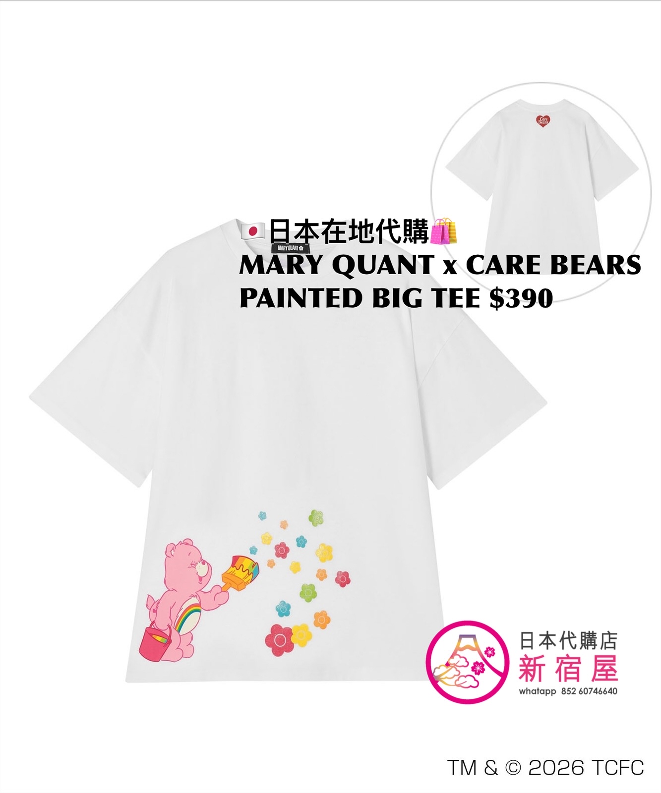 MARY QUANT x CARE BEARS PAINTED BIG T-SHIRT 