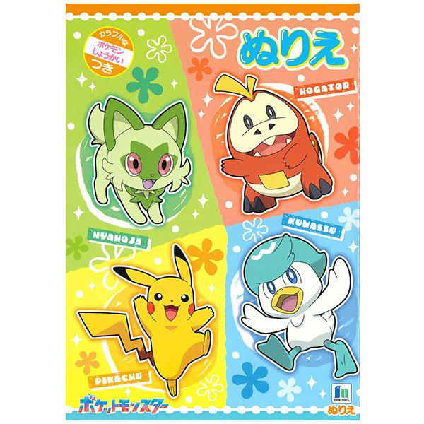B5 填色簿 POKEMON (500-7298-08)