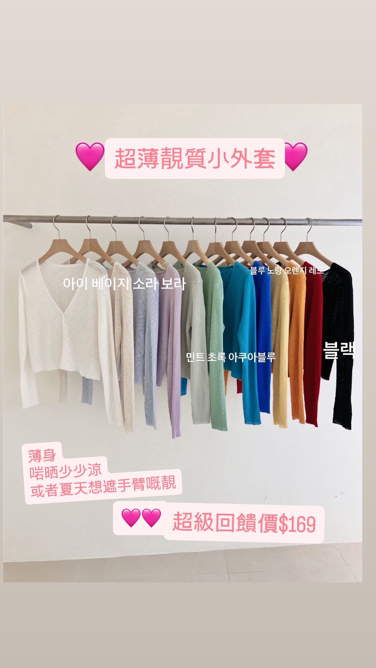 超薄靚質小外套🇰🇷🇰🇷新款速遞20/4🔥🔥11289#ff2890