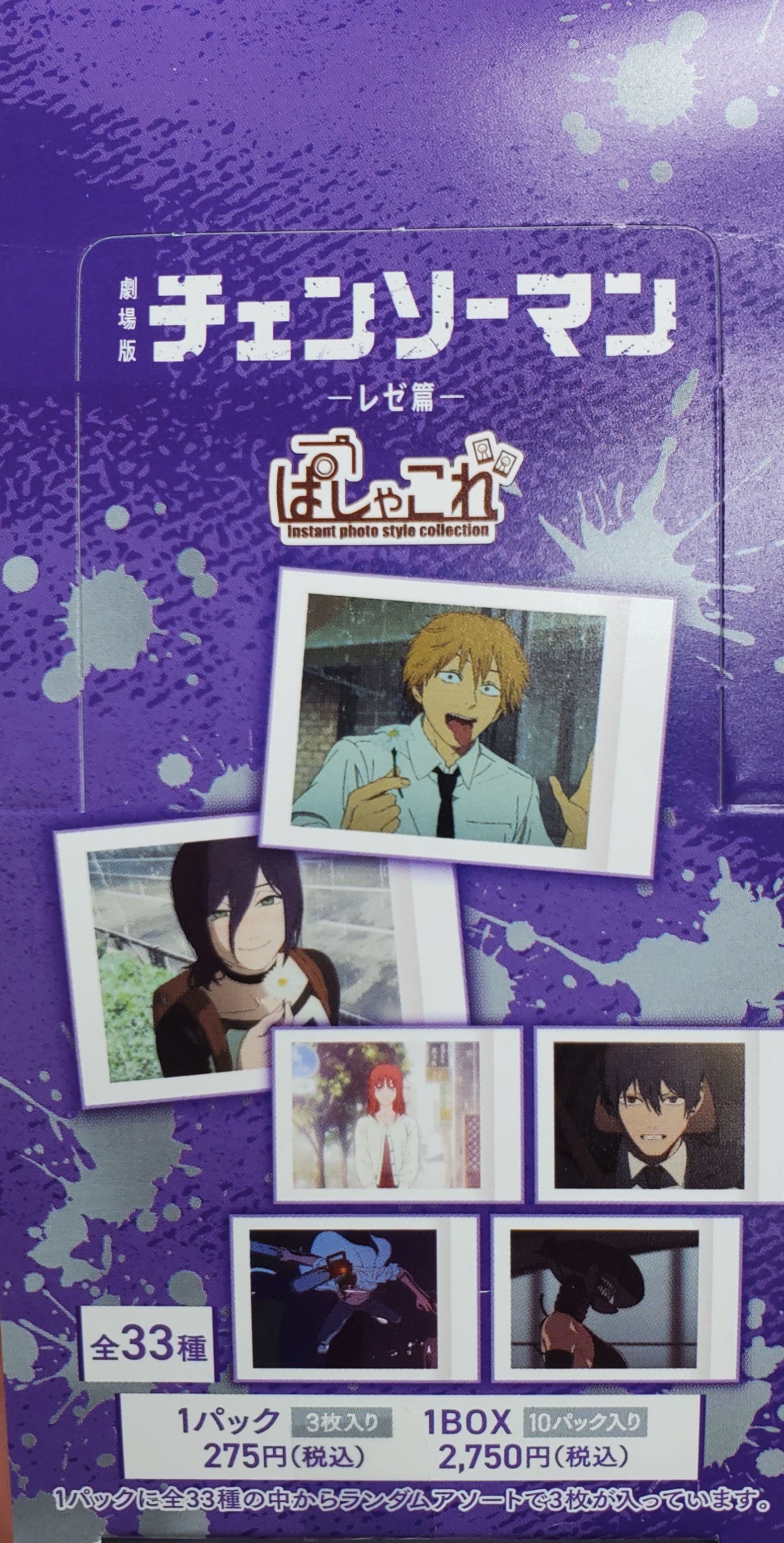 紫色盒   拍立得
