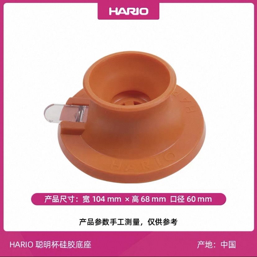Hario switch