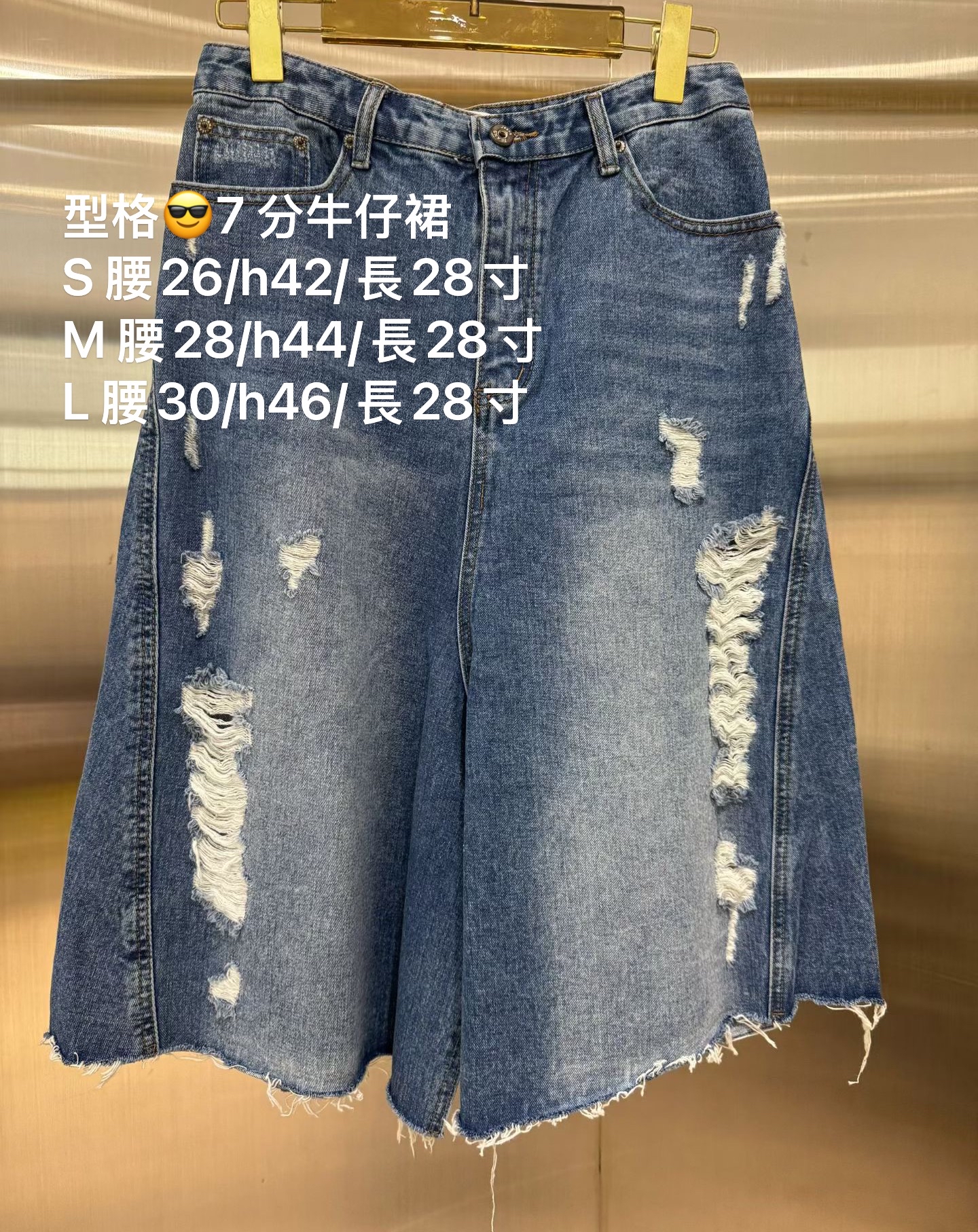 型格😎7 分牛仔裙