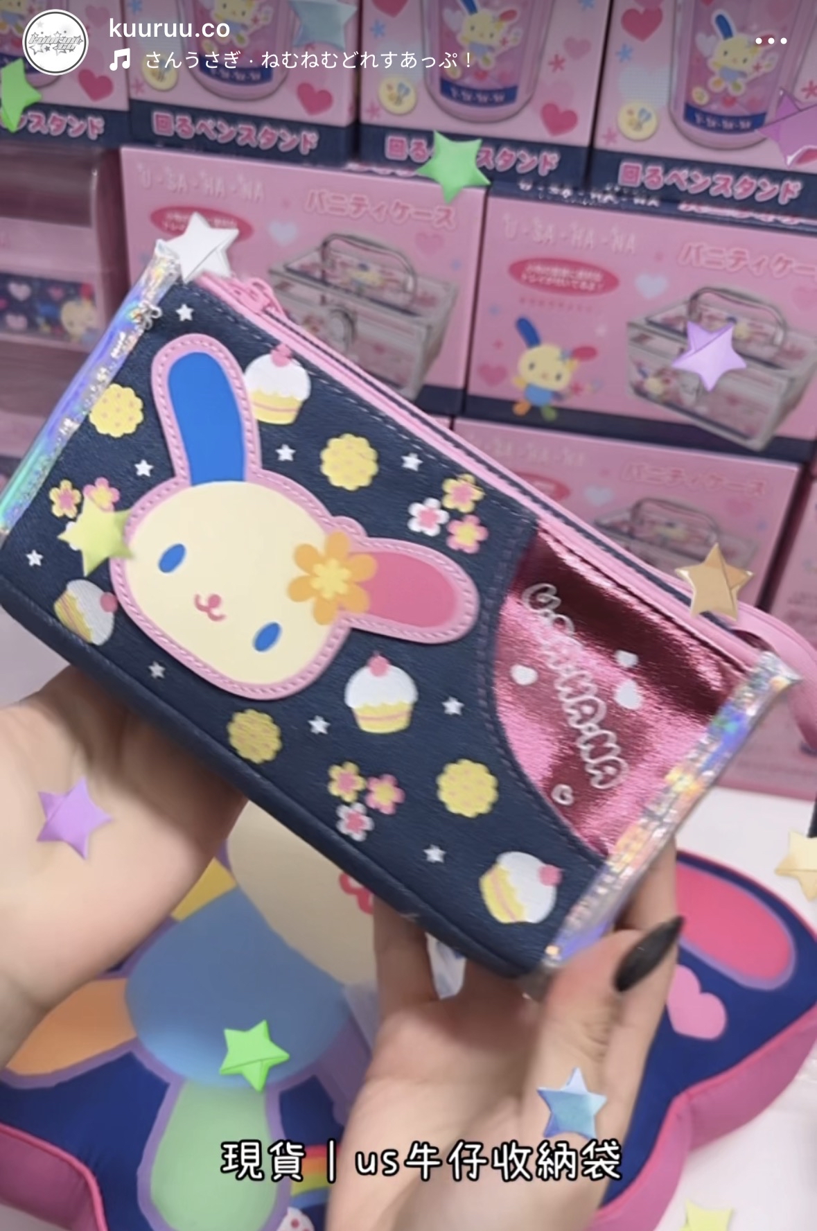 現貨｜日版 usahana牛仔系列收納包