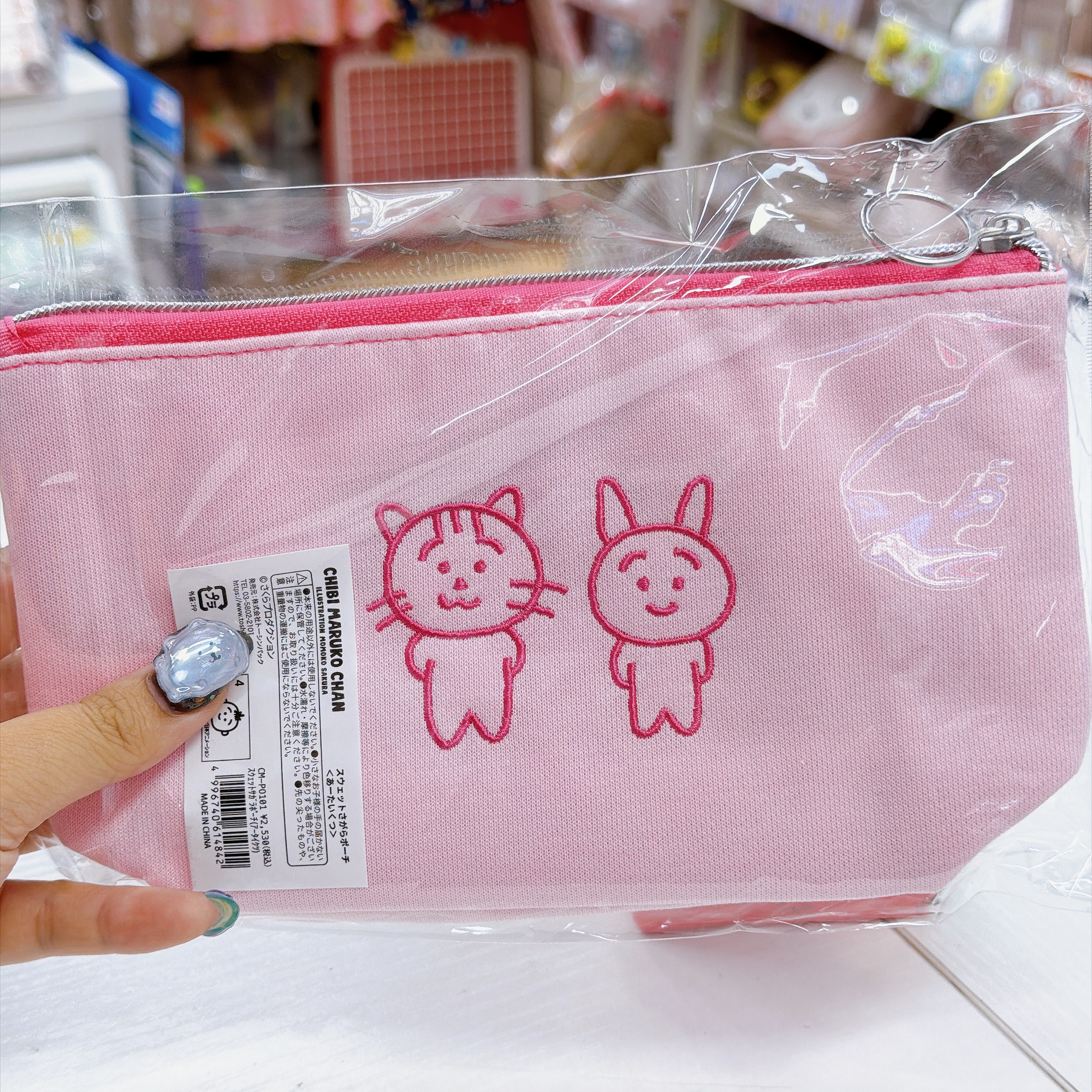日本直送日本版小丸子化妝袋