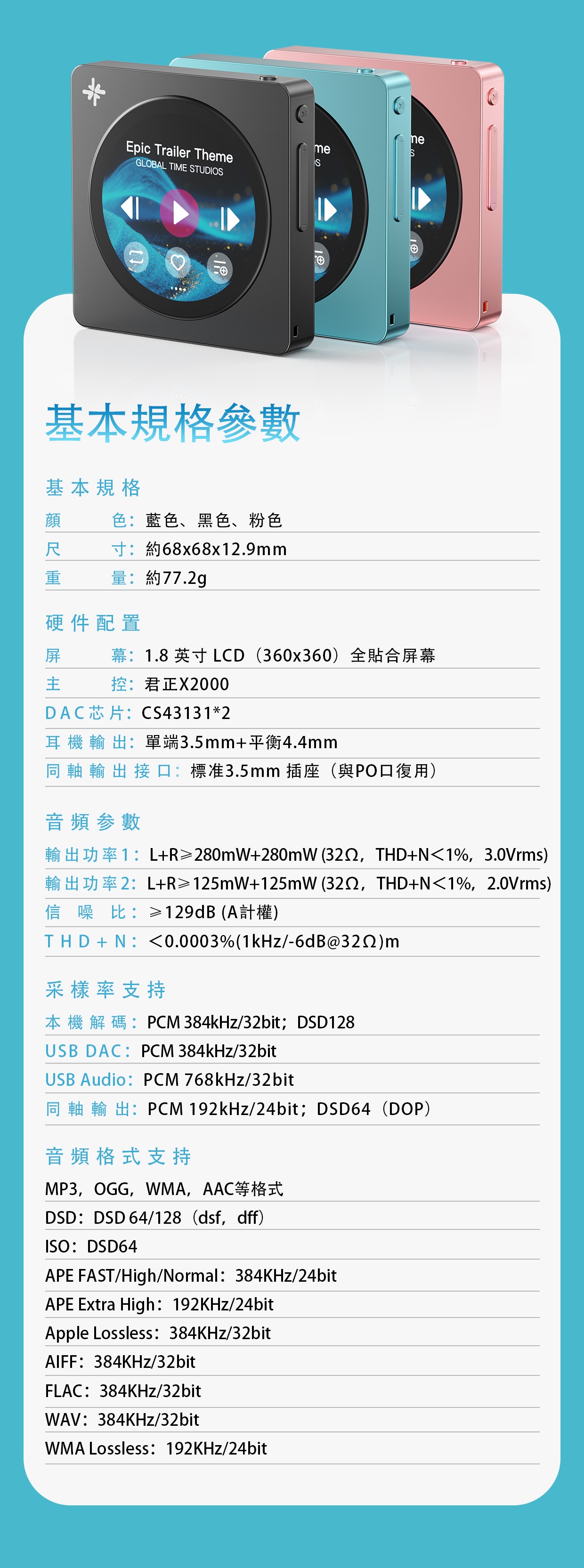 長得像個CD機 ~ FiiO SNOWSKY DISC  (便攜高清音訊播放機)