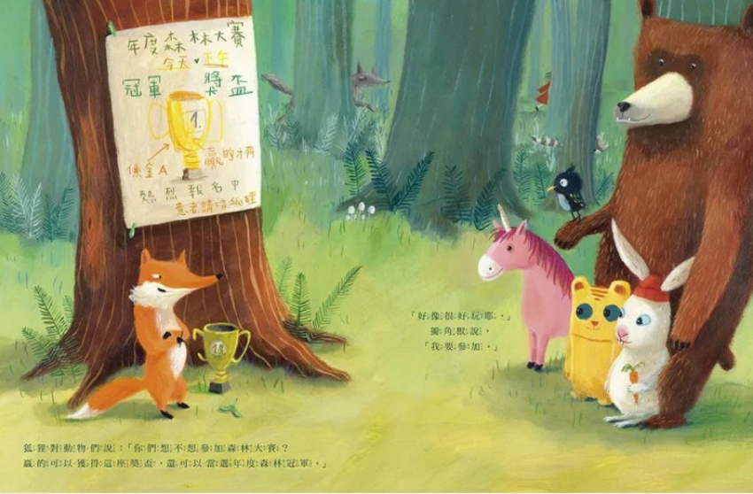 【贏家系列組合】不怕輸的才是贏家+守規矩的才是贏家（一套2本）