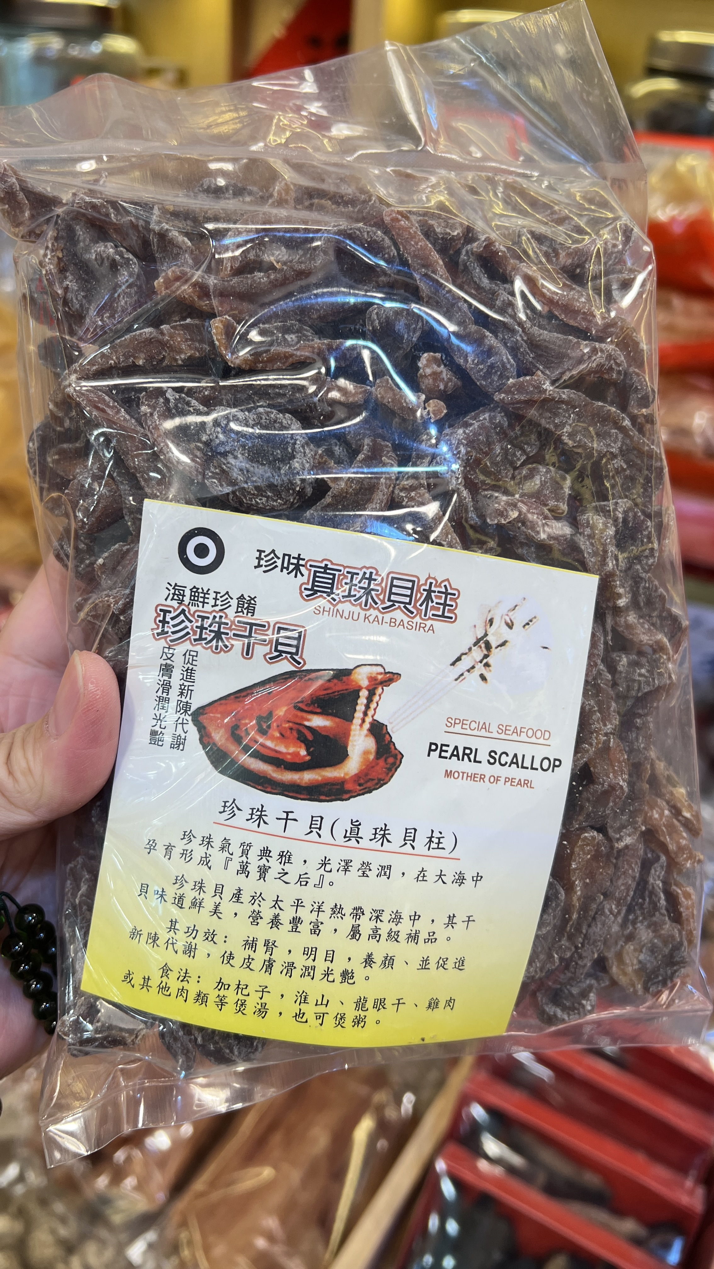 印尼珍珠肉
