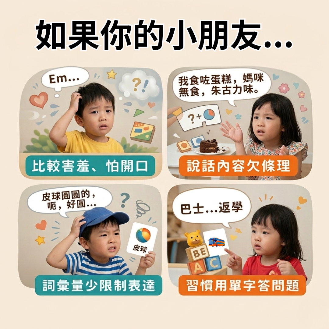 【線上小組班】升小表達能力UP!繪本課程｜適合K2&3｜進階班｜共4堂