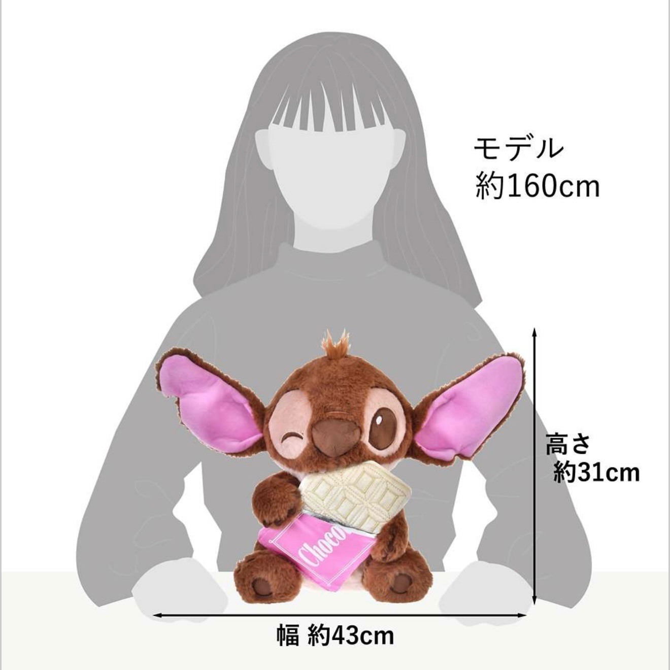 Disney Stitch Plush Toy [Valentine’s Day Exclusive]