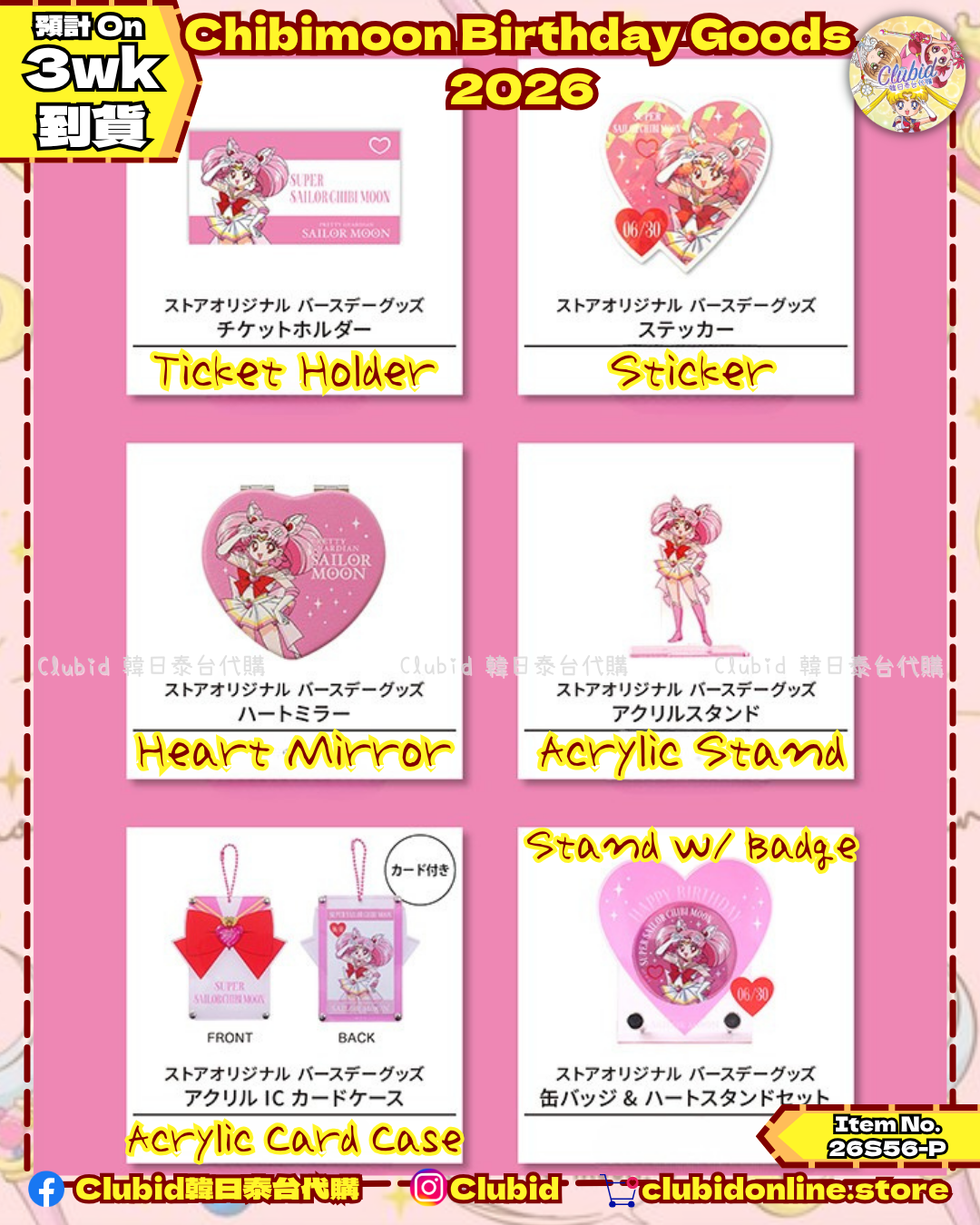 《Pre-Order》 Chibimoon Birthday Goods 2026｜Sailor Moon Store Original (26S56-P)