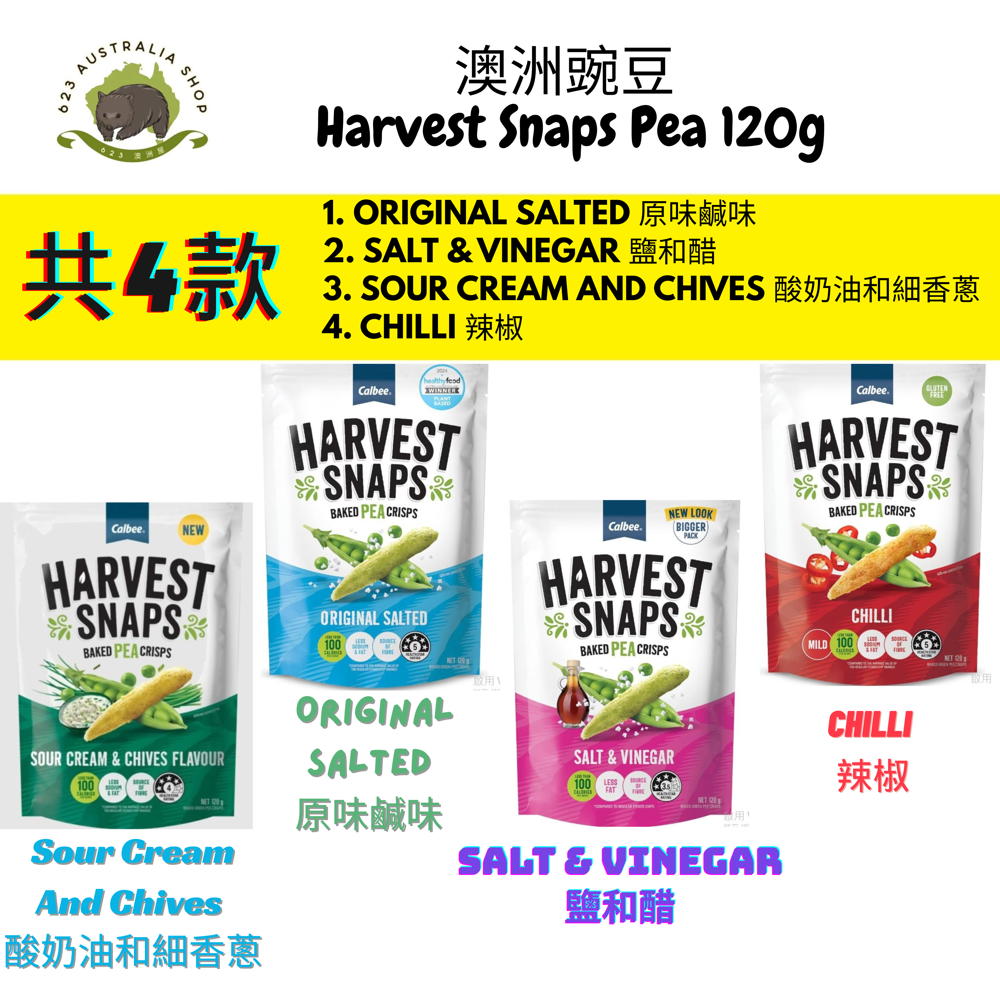 Harvest Snaps Pea 澳洲豌豆 120g
