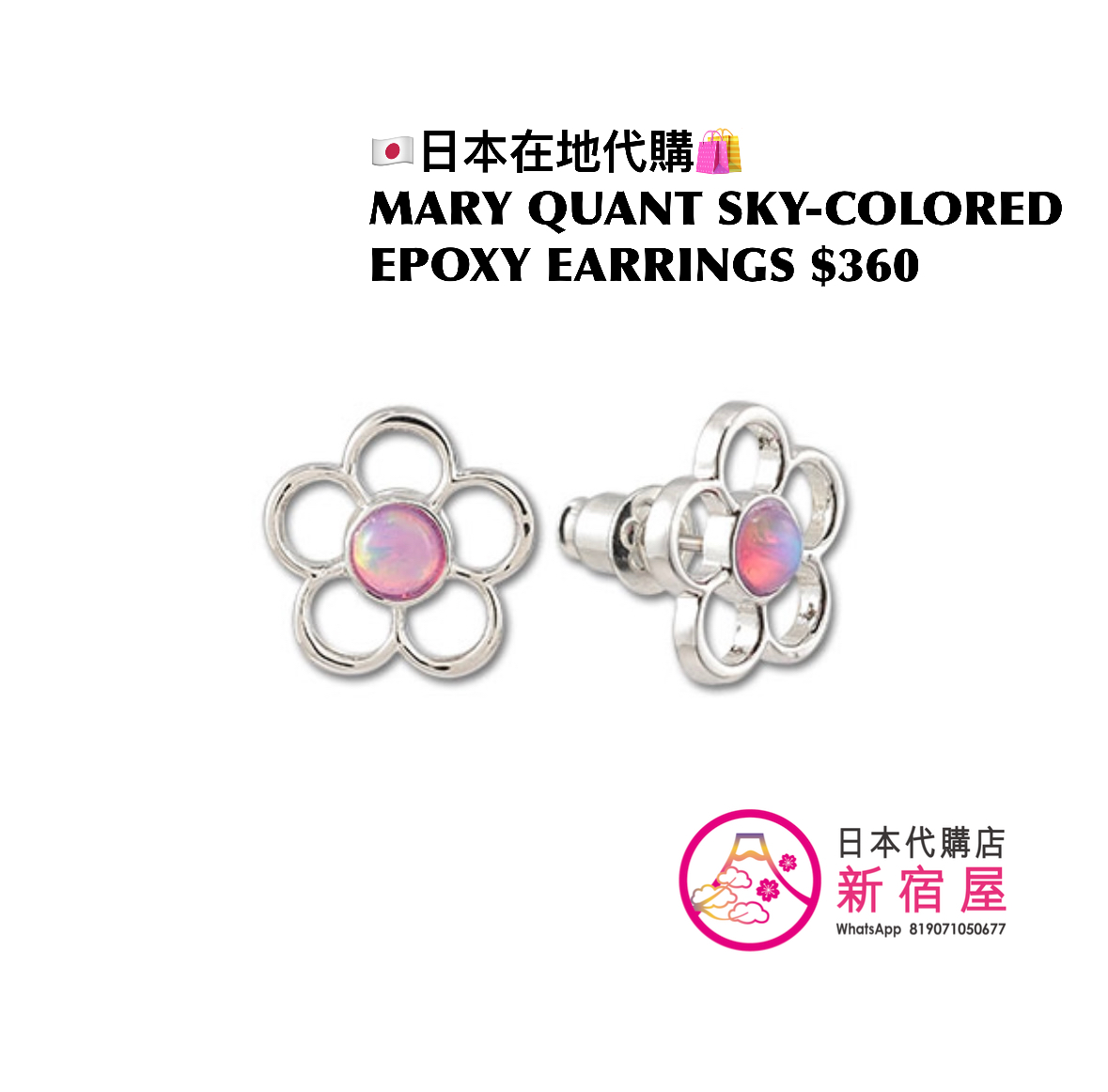 MARY QUANT SKY-COLORED EPOXY EARRINGS 