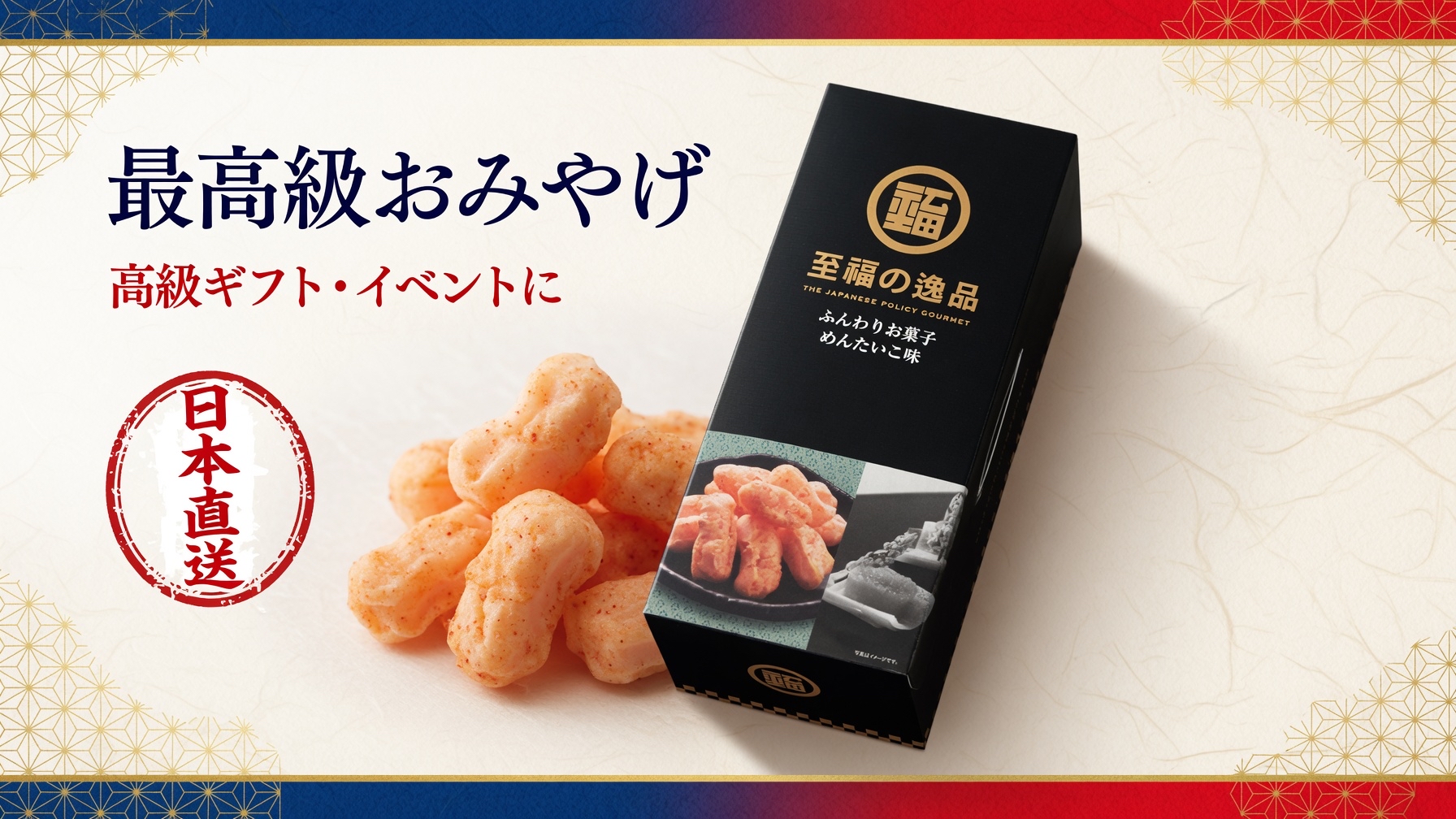 日本直送  明太子（辣鱈魚子）口味x5 包 脆米餅