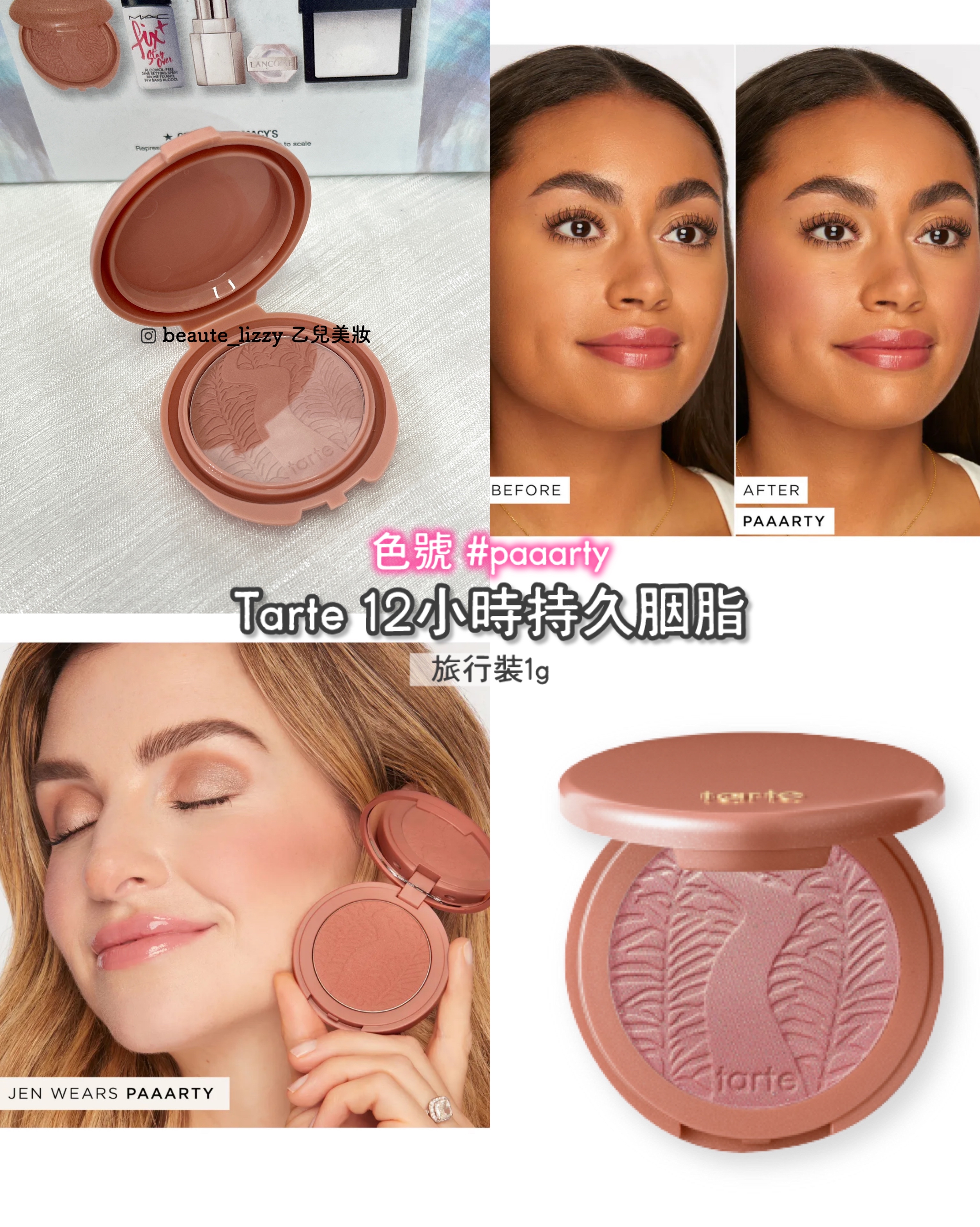 Macy's Make up Mini Set ：Tarte 胭脂 paaarty色/ MAC Fix+定妝噴霧/ Lancome Idole唇膏 10色 / NARS 原生光蜜粉餅（ 4件套裝）