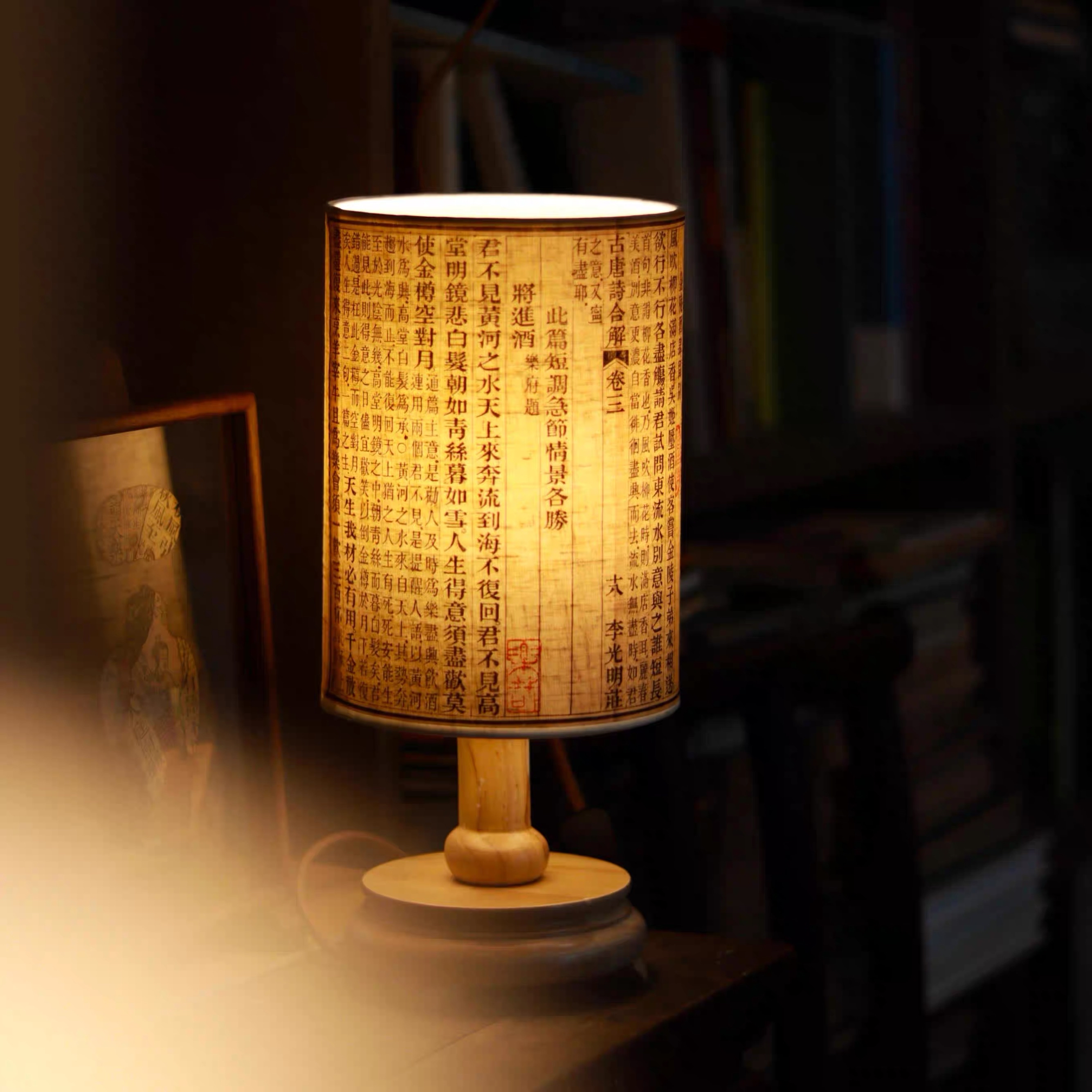 邊城書店 - 古籍燈複製款