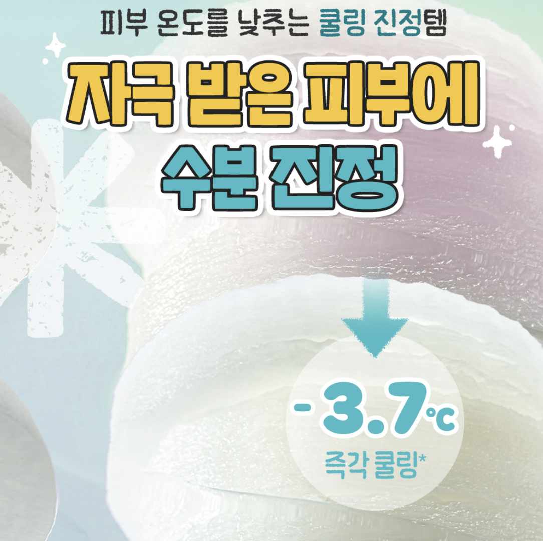 韓國 Goodal  X 天線得得B 魚腥草玻尿酸 降溫爽膚棉片 70入+70入補充裝+送得得B環保袋｜Hyaluron Soothing Clear Pad