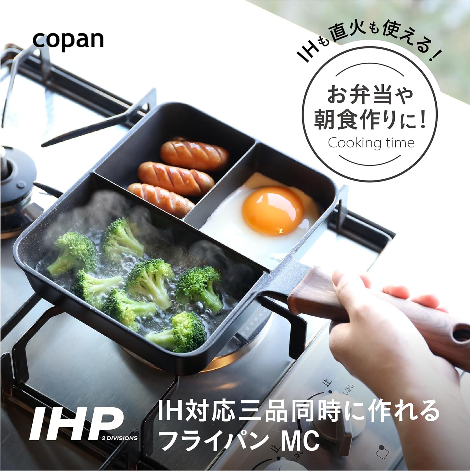 🔥🔥【日本直送《CB JAPAN》三格料理煎鍋】