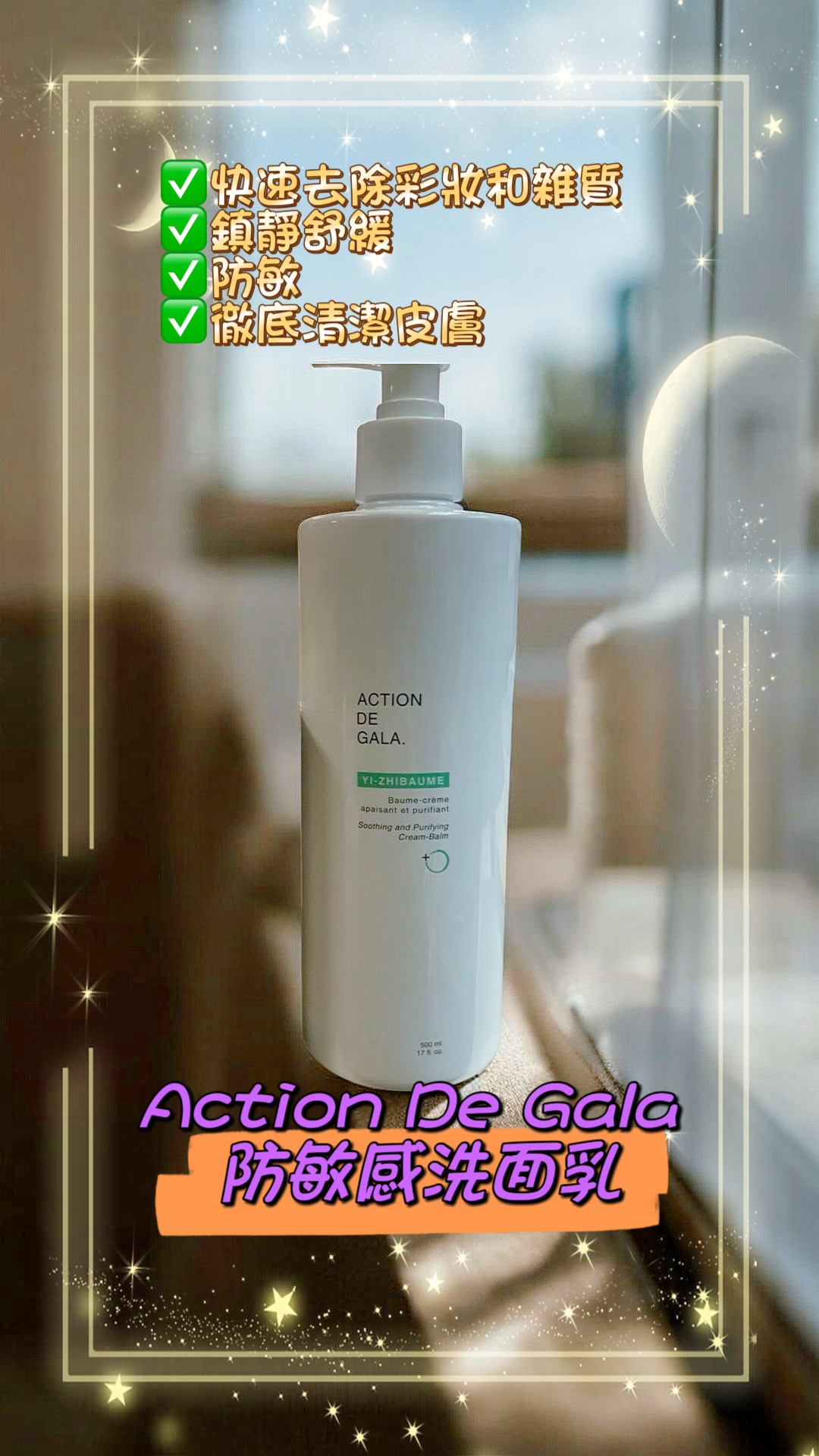 💜現貨/2支50ml以上包順豐櫃🎉Action de gala 系列