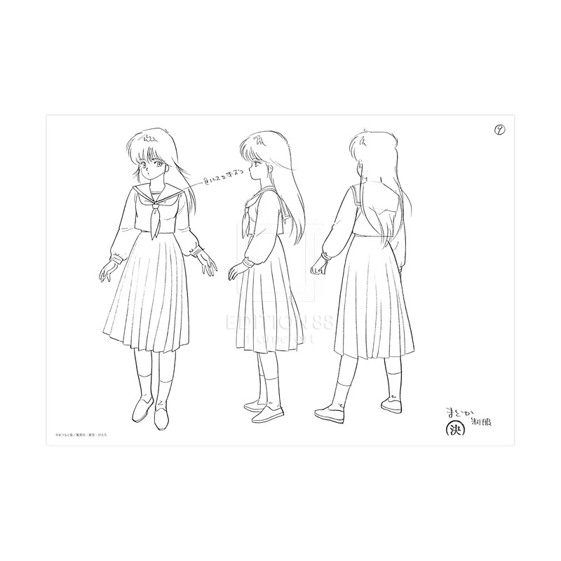 (會場限定) 橙路40週年紀念展 < 鮎川圓 - 制服設定2 > 複製設定資料集