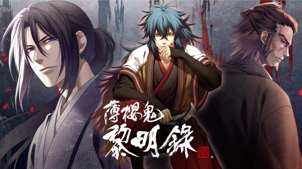 [現貨][乙女] NS 薄櫻鬼 真改 黎明錄 中文版