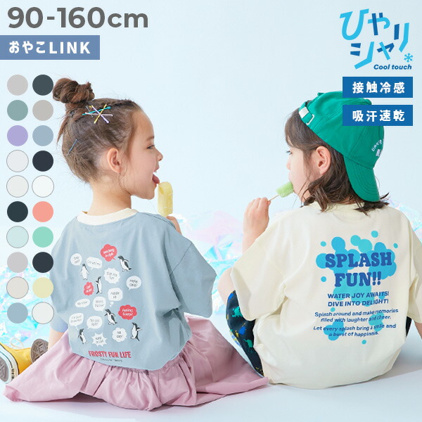 🆕【⭐訂購⭐】🌀 🇯🇵 日本直送🇯🇵 接觸涼感 吸汗速乾 印花短袖T恤［20款選］🌀[ELDA-0047][260505]