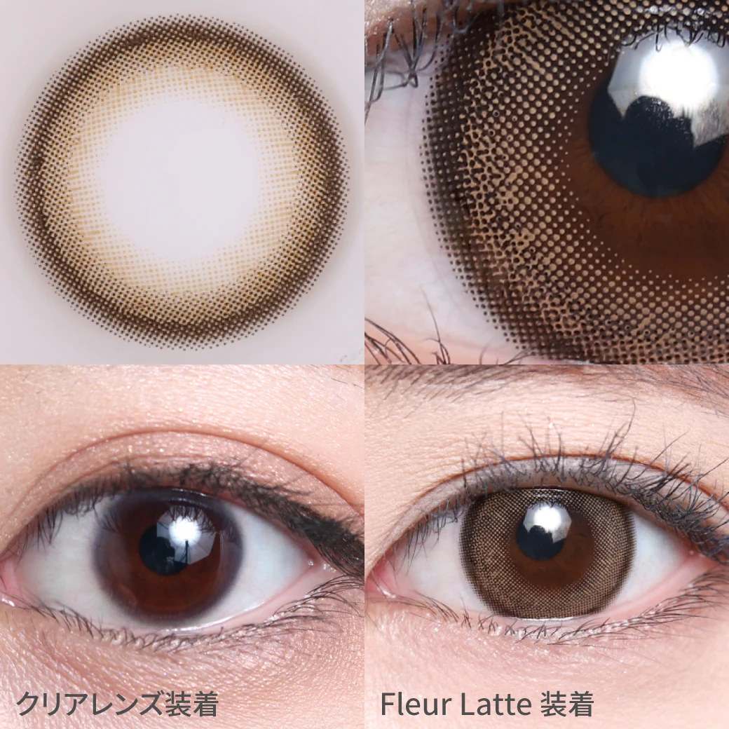 TeAmo - Melt Kiss Fleur Latte (1day/10P)