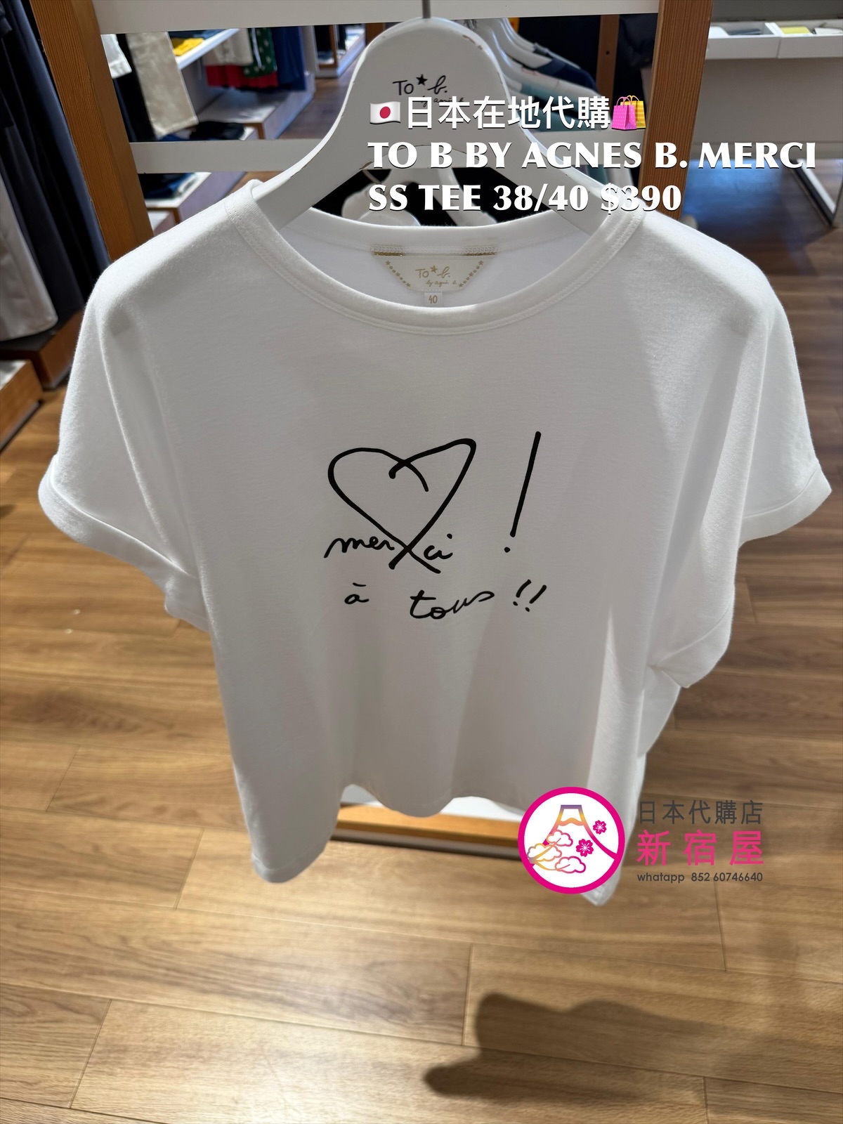 TO B BY AGNES B. MERCI SS T-SHIRT