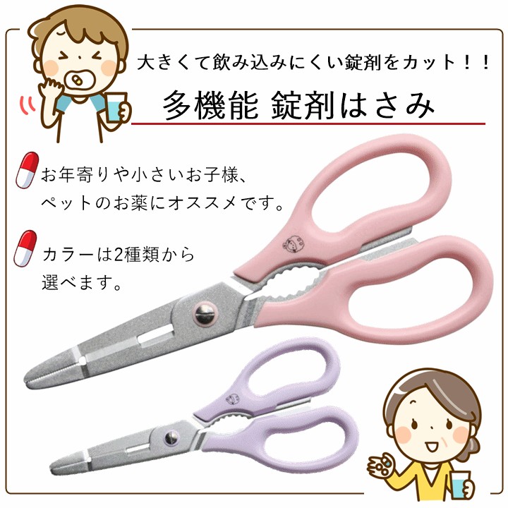 🔥🔥【日本製《Titi Medical》四合一專業多功能剪藥剪刀】