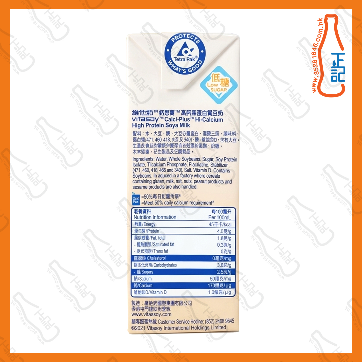 鈣思寶 高蛋白質 豆奶 250ml x 24包 /箱