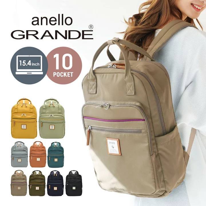 🇯🇵Anello 十个口袋 大号后背包