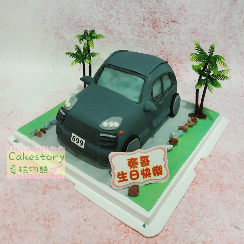汽車私家車蛋糕
