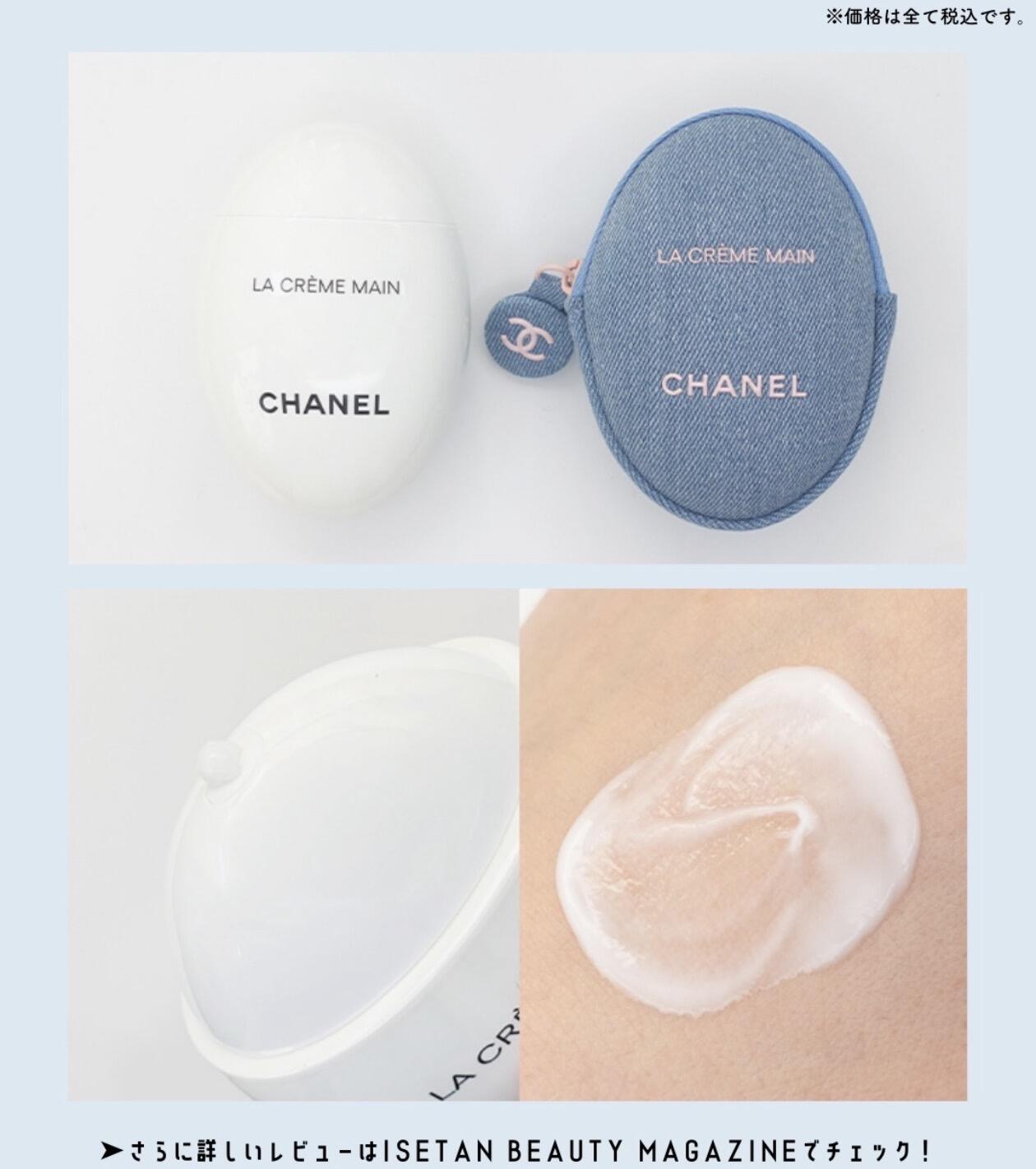 🩵限定牛仔殼🔥 Chanel 香奈兒 LA CRÈME MAIN 滋養精華護手霜（清爽版）