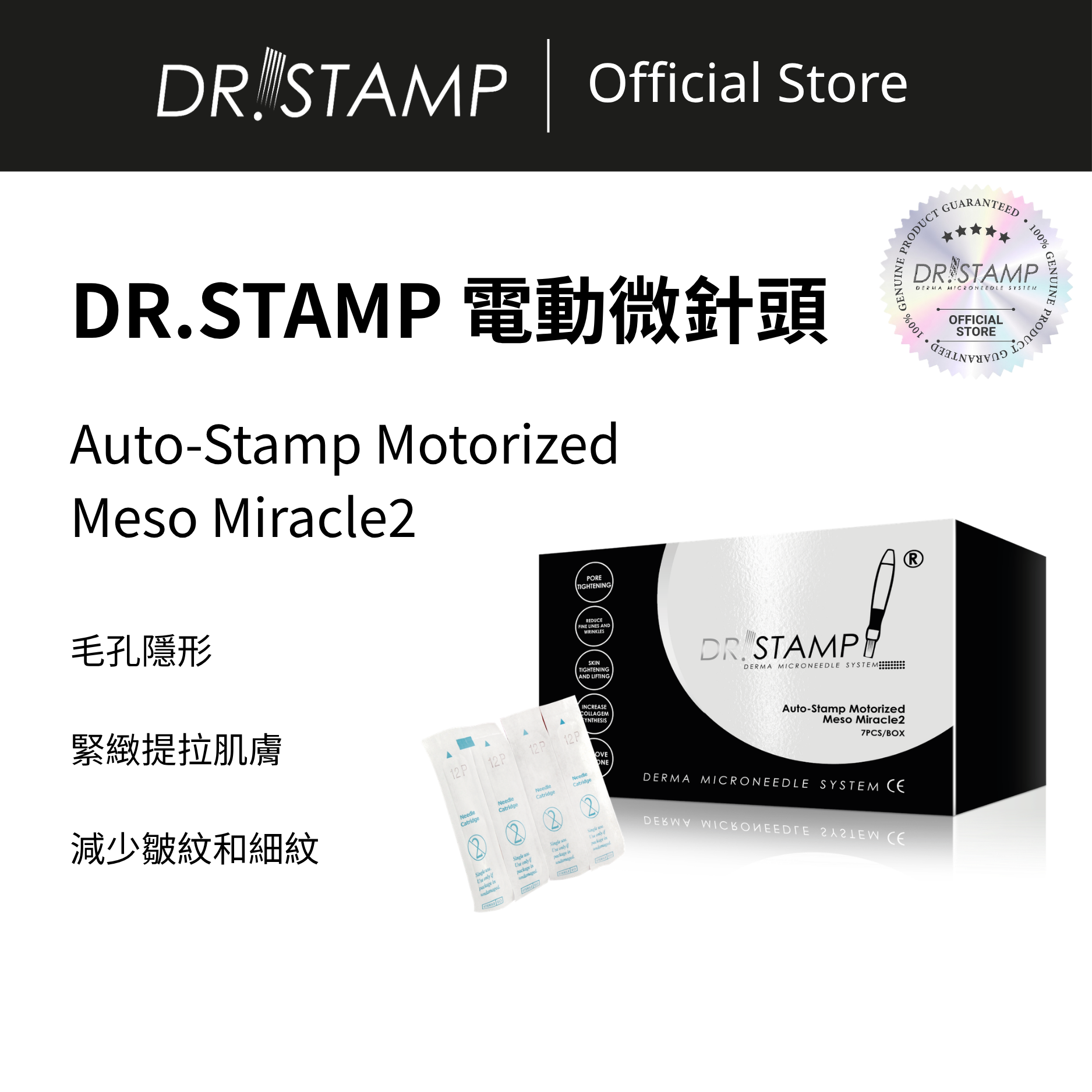 DR.STAMP 電動微針頭 - DS036 Box 7pcs