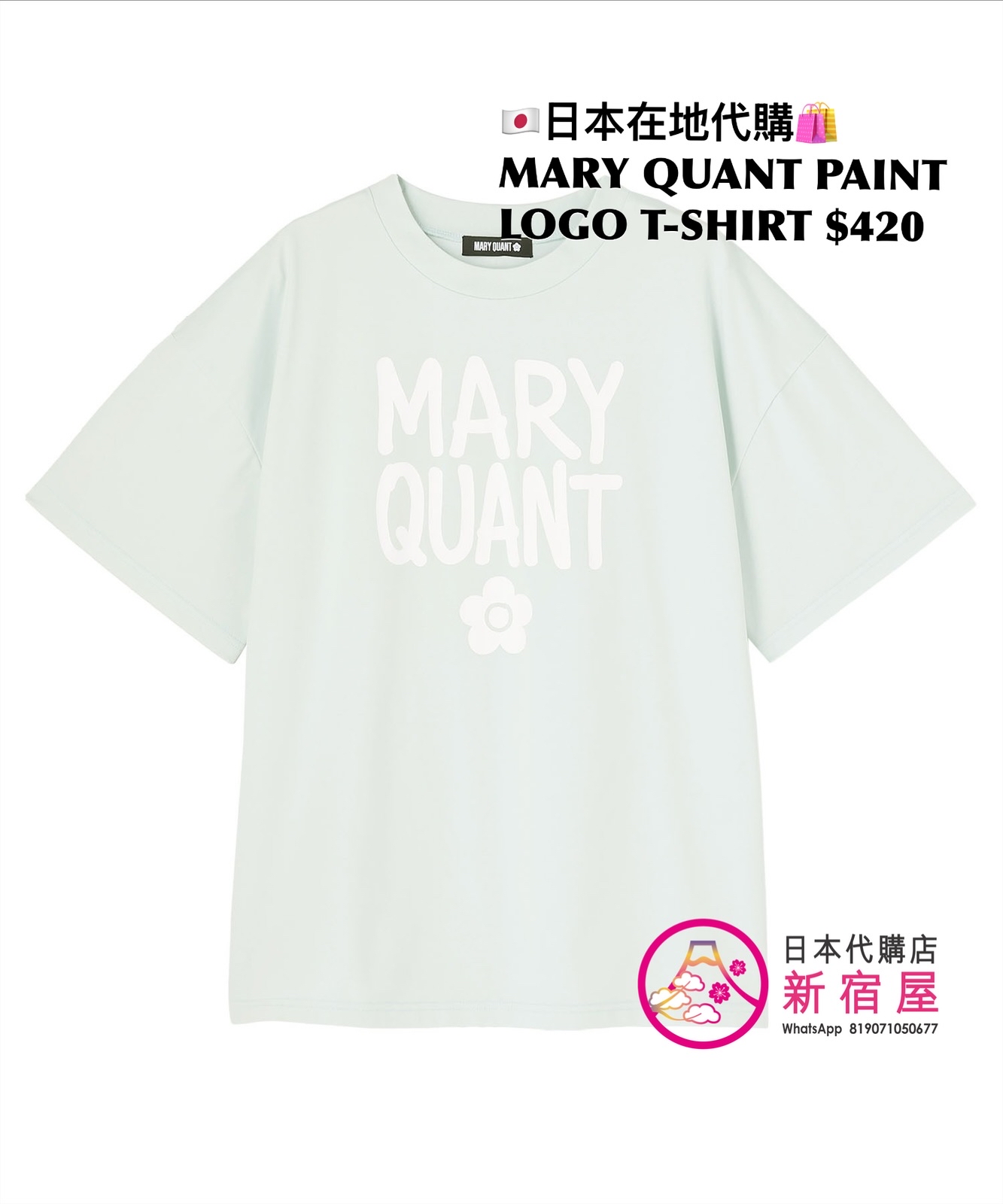 MARY QUANT PAINTED LOGO T-SHIRT