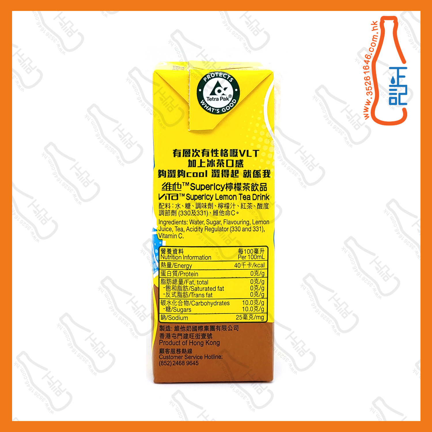 ==維他(冰爽)檸檬茶 250ml x 6包 /排