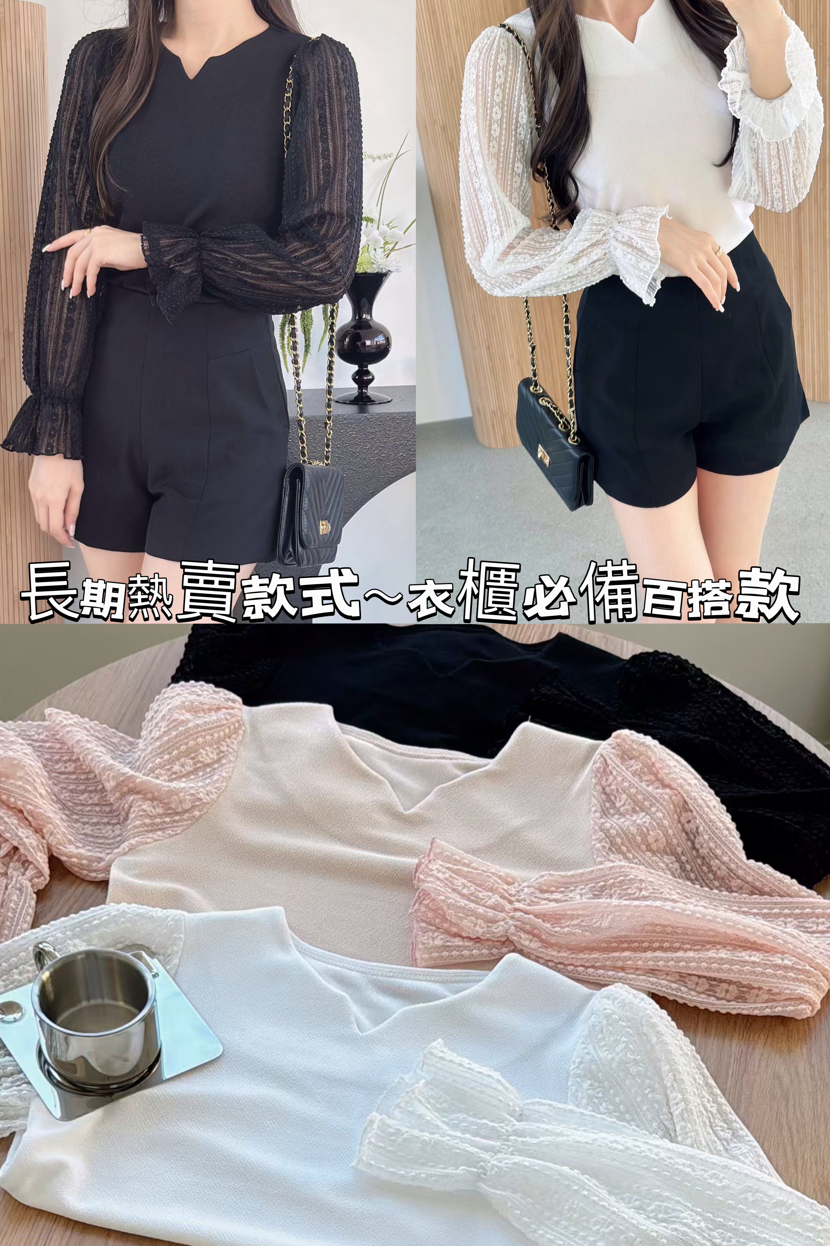 OZ013 優雅Lace袖上衣