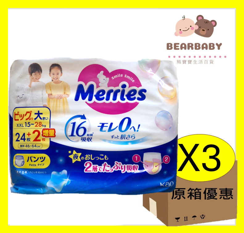 [原箱]花王學習褲加加大碼XXL 26片 [原裝正貨] /XXL24+2