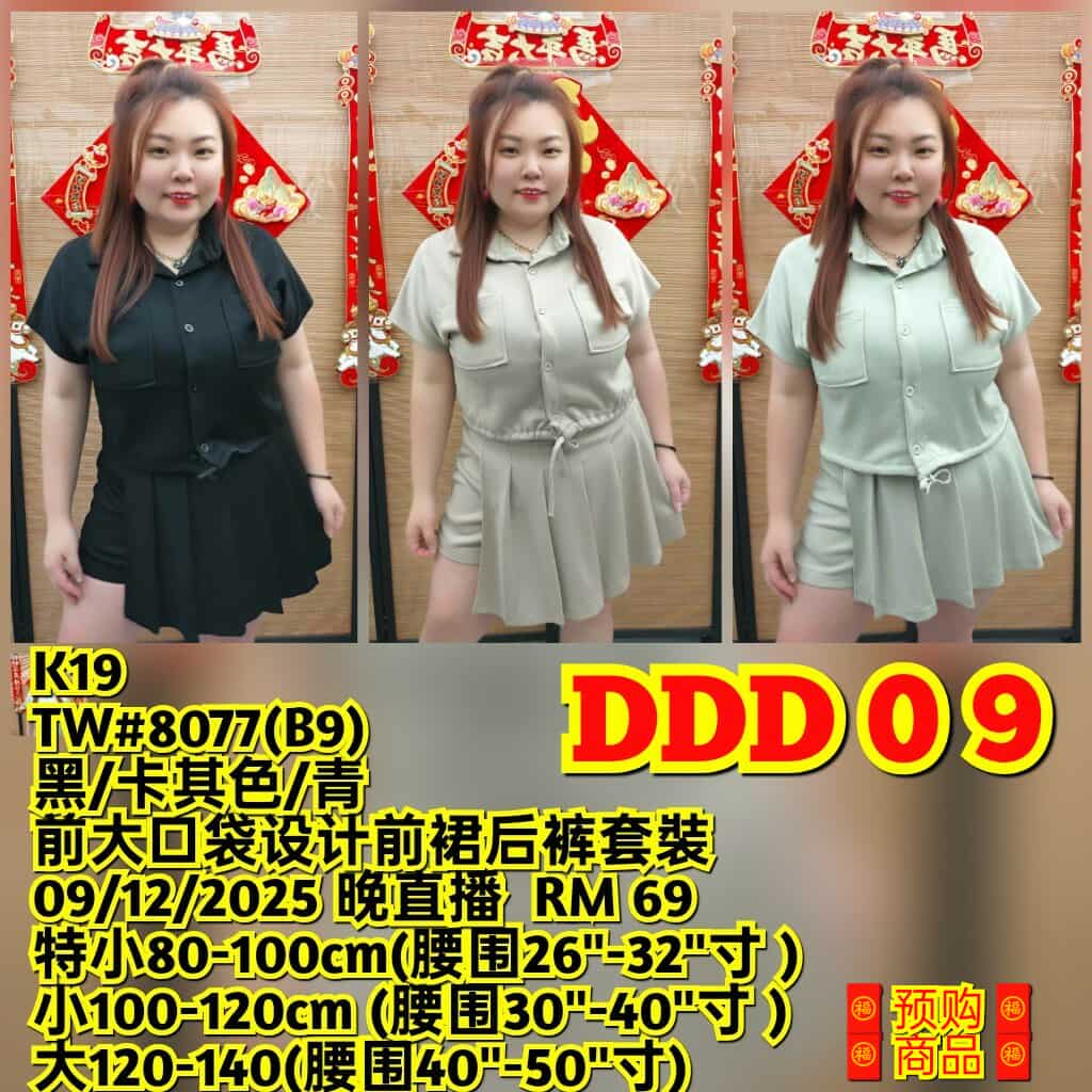 DDD09 TW#8077(B9) 前大口袋设计前裙后裤套装