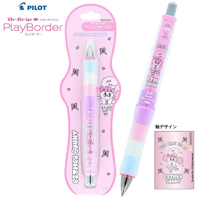 現貨｜Esther Bunny 艾絲樂小兔 日本製 Pilot Dr.Grip CL PlayBorder 0.5mm 鉛芯筆 (S4660145)