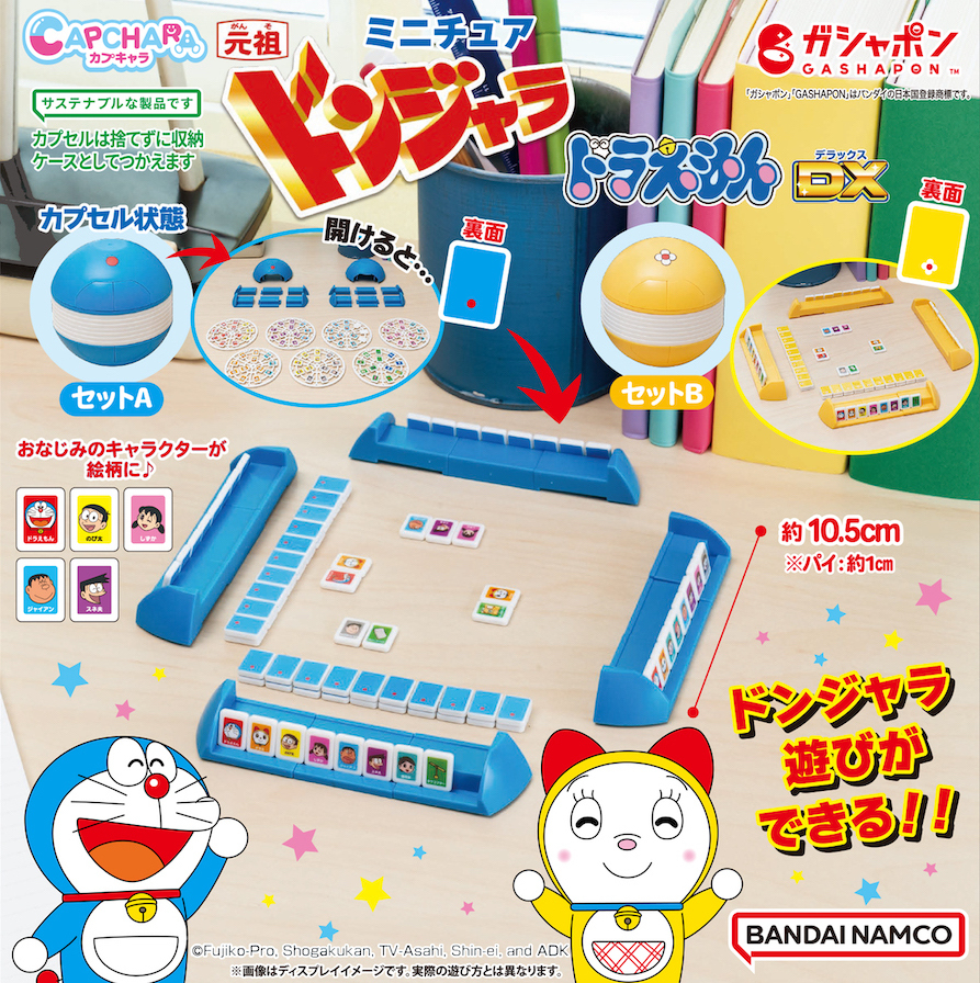 [現貨] [日本直送] DORAEMON | 橋牌遊戲 ｜ 扭蛋套裝 {TF2311109}