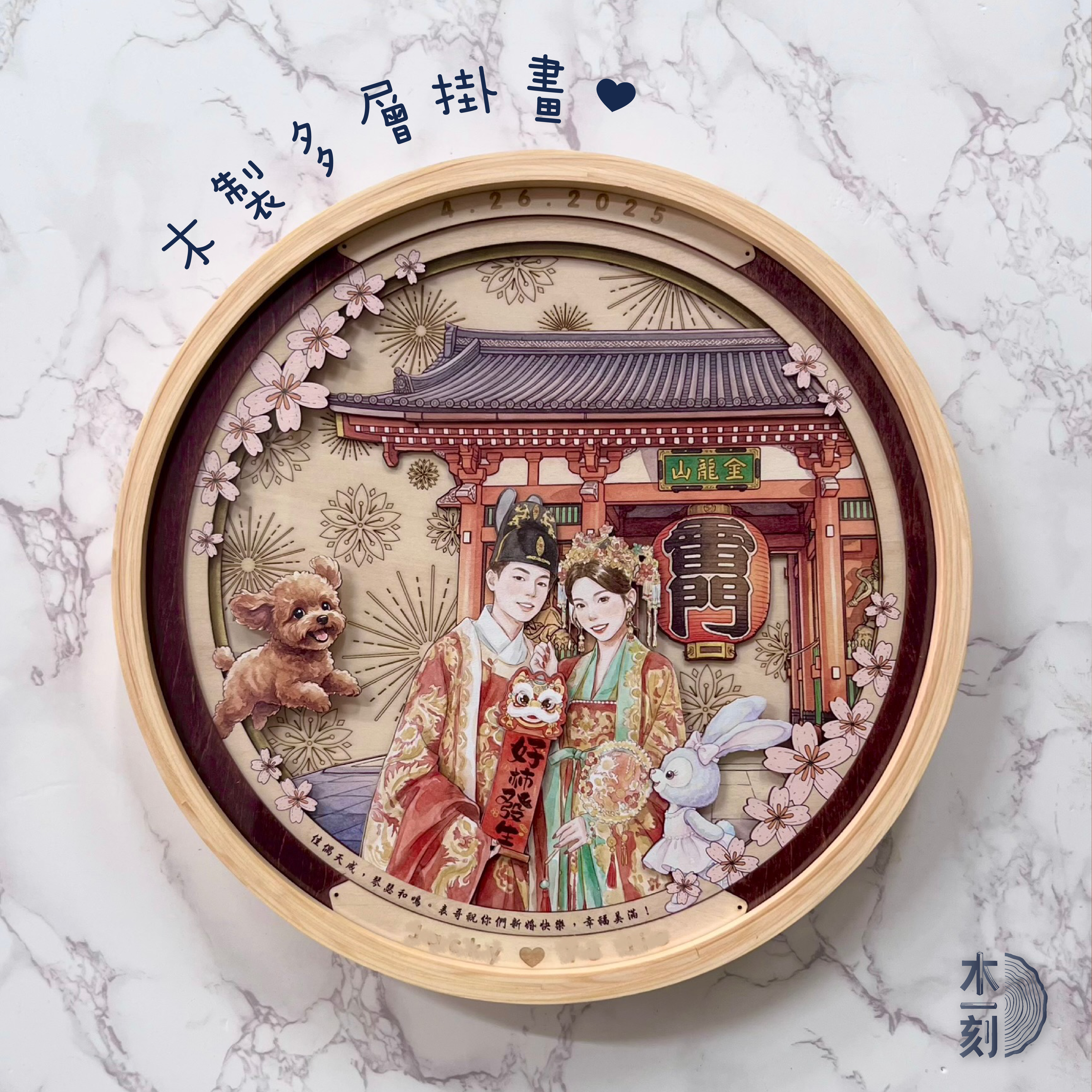 [客製化] 木製紀念大掛畫